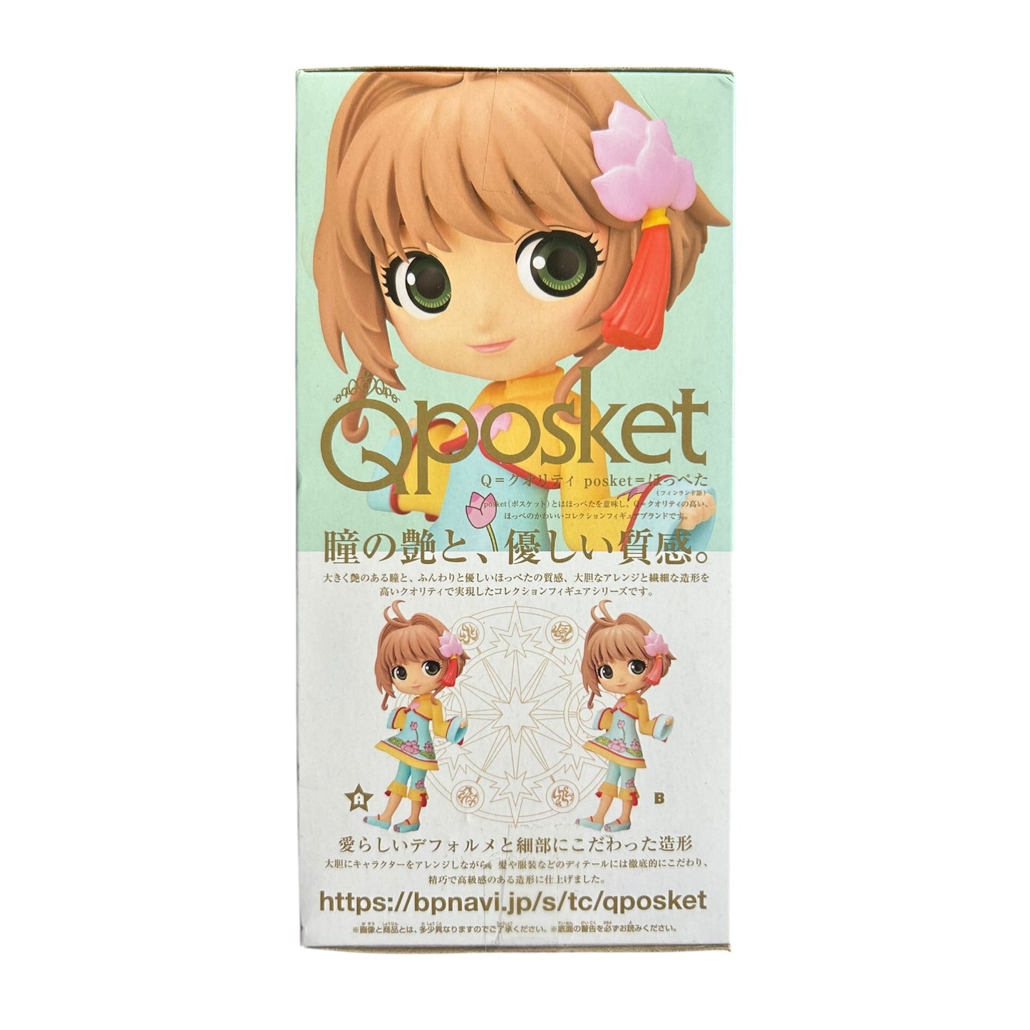 Card Captor Sakura - Q Posket - Sakura Kinomoto Ver.A