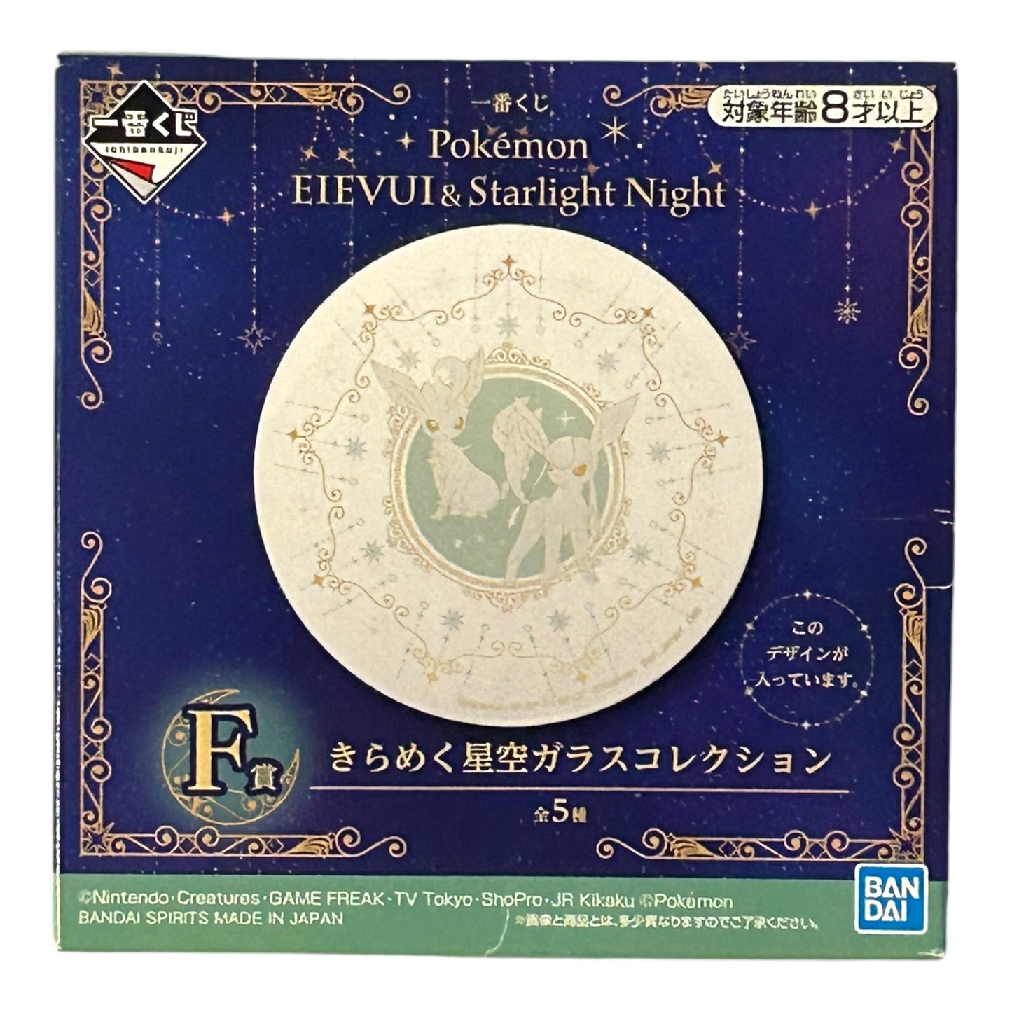 Ichiban Kuji - Pokémon - Eievui & Starlight Night: Teller - Ver.B