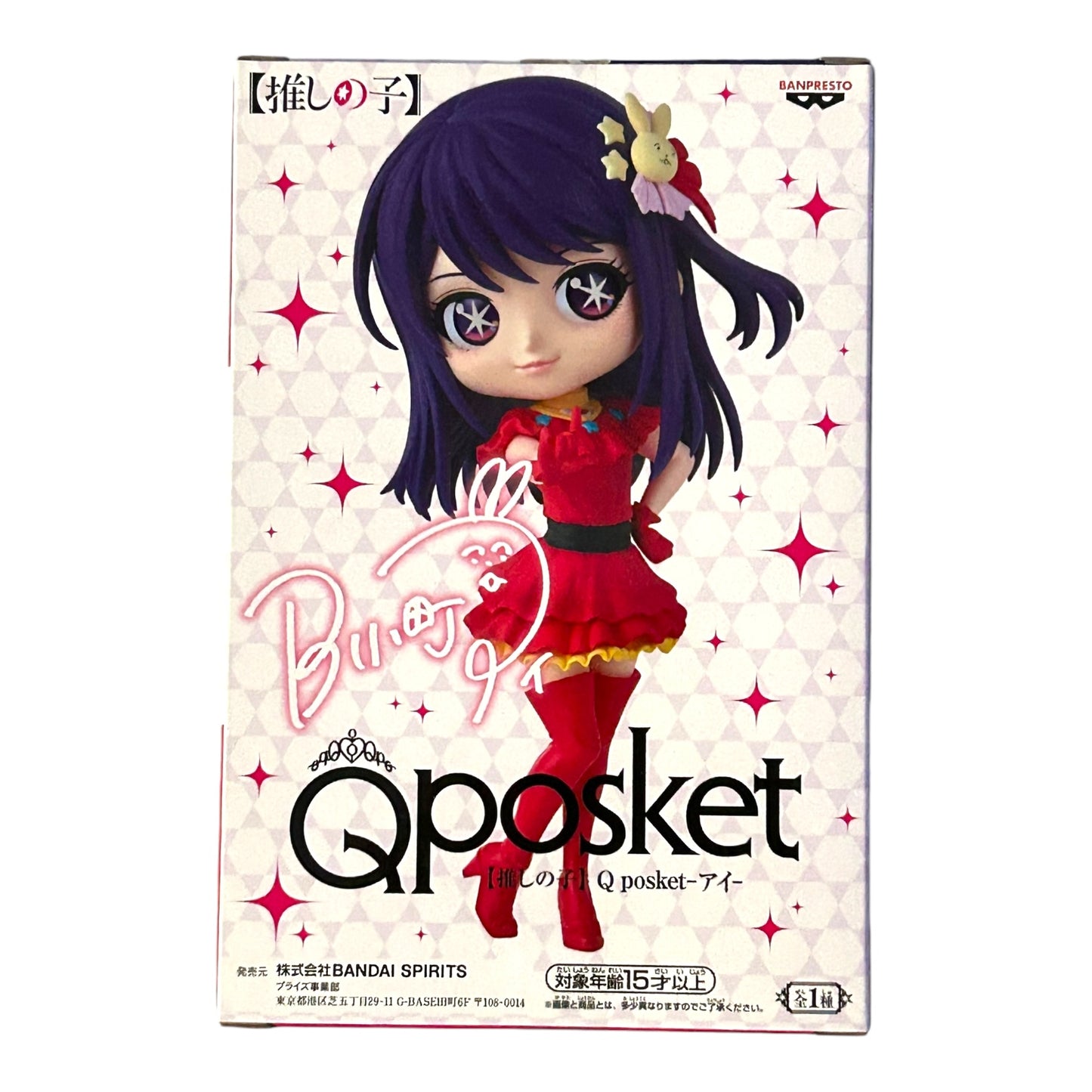 Oshi No Ko / Mein*Star - Q Posket: Ai Hoshino