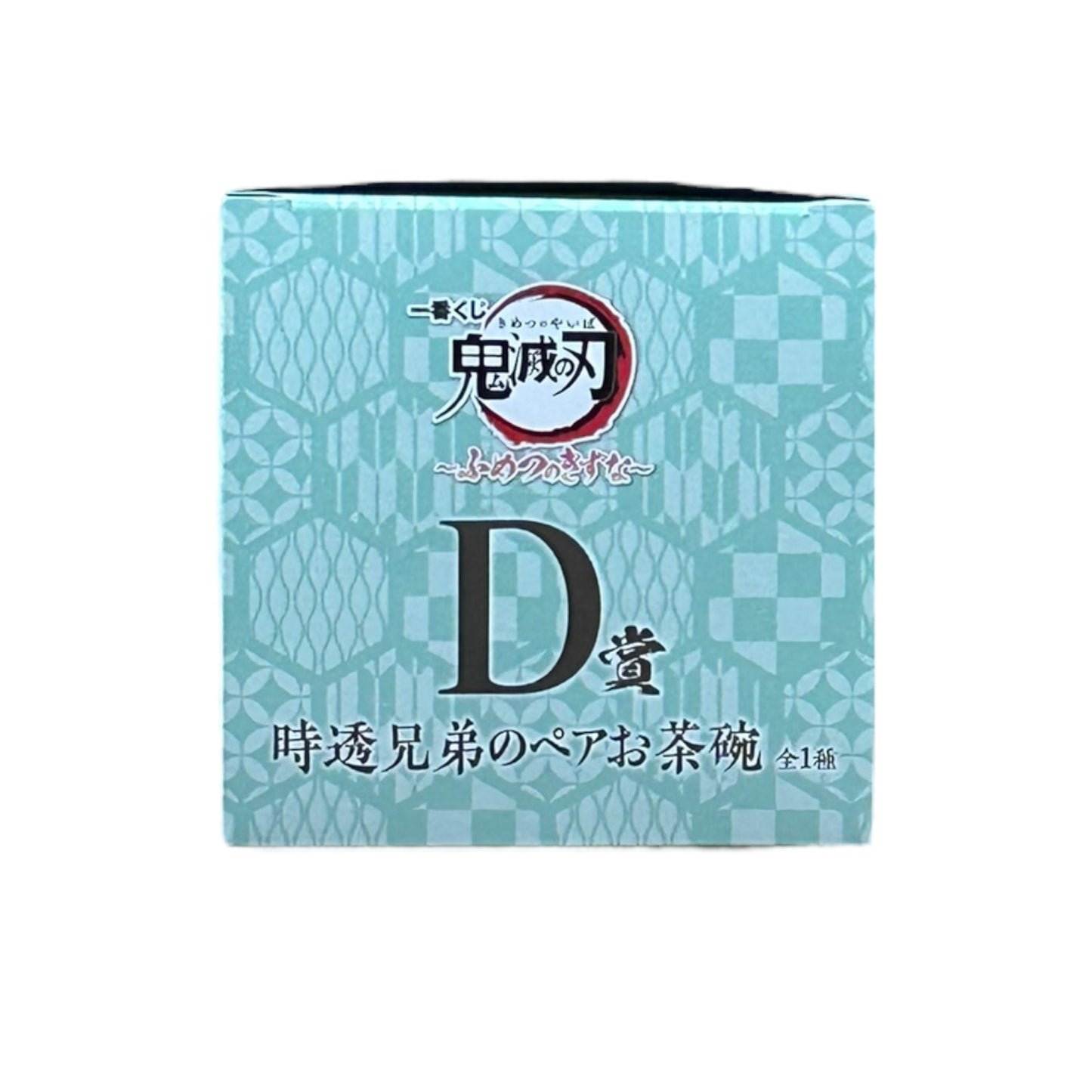 Ichiban Kuji - Demon Slayer - Immortal Ties: Schalen Set