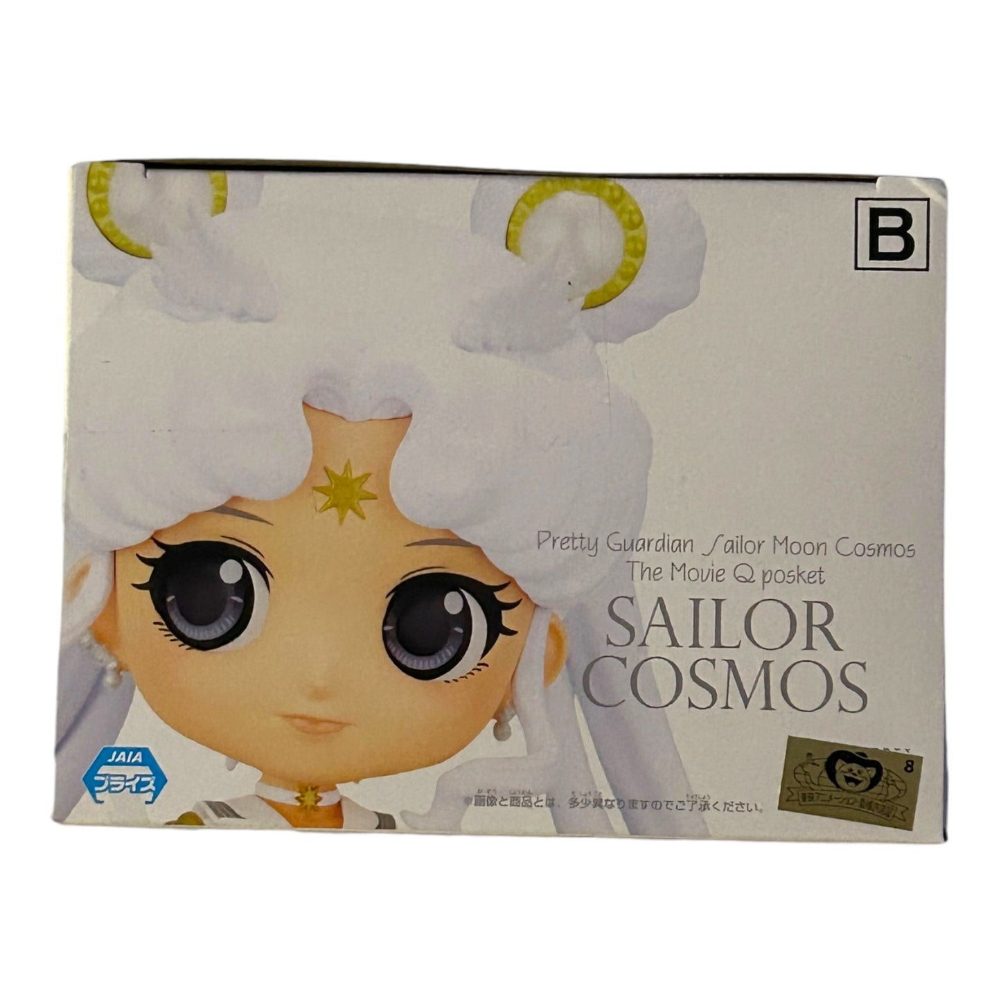 Sailor Moon - Q Posket: Sailor Cosmos Ver.B