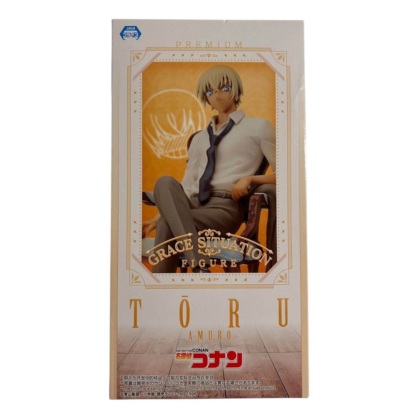 Detektiv Conan - Grace Situation: Tōru Amuro