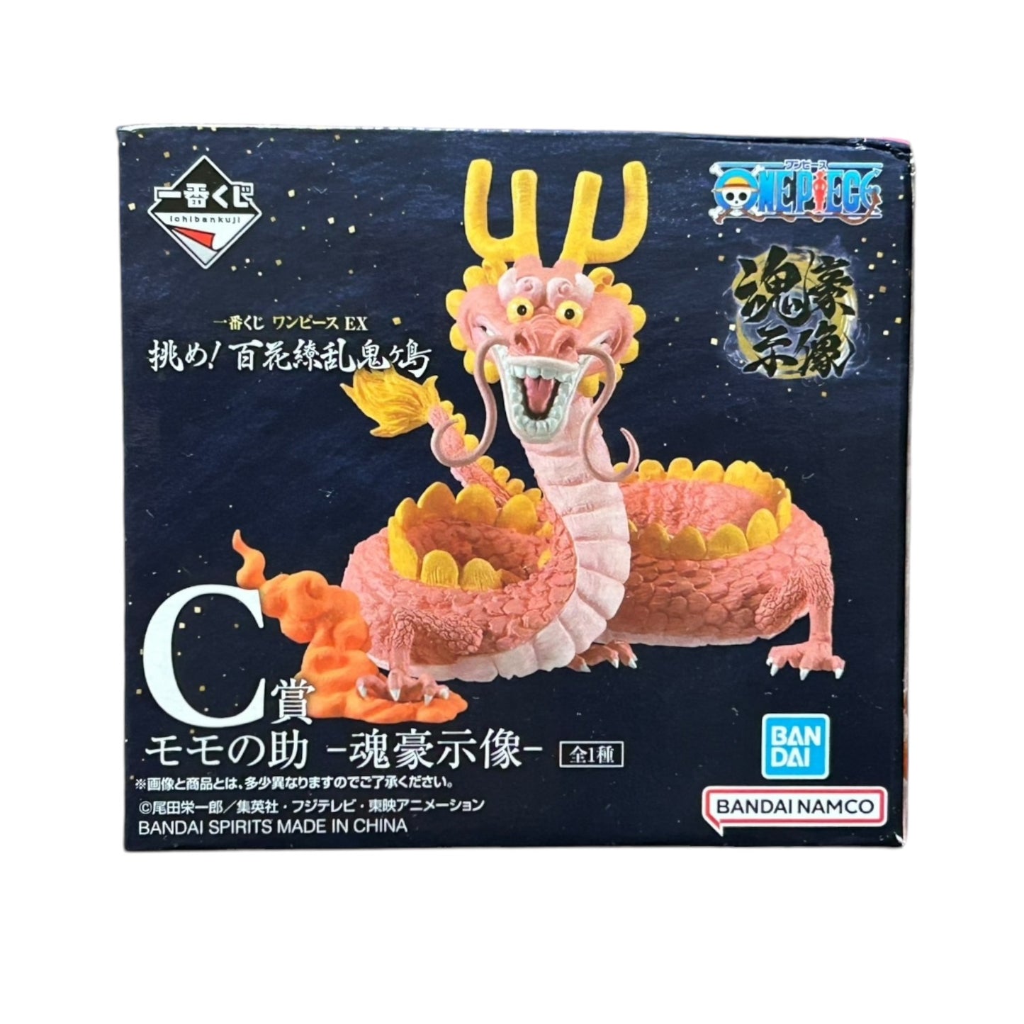 Ichiban Kuji - One Piece - EX Challenge!: Momonosuke