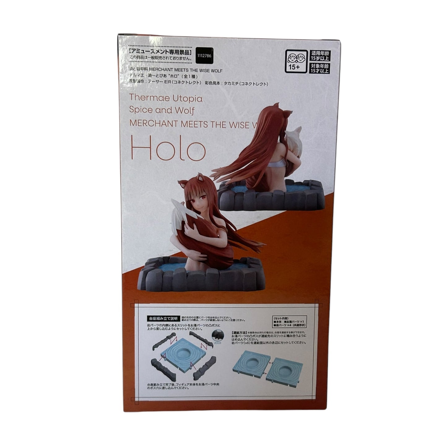 Spice and Wolf - Thermae Utopia: Holo