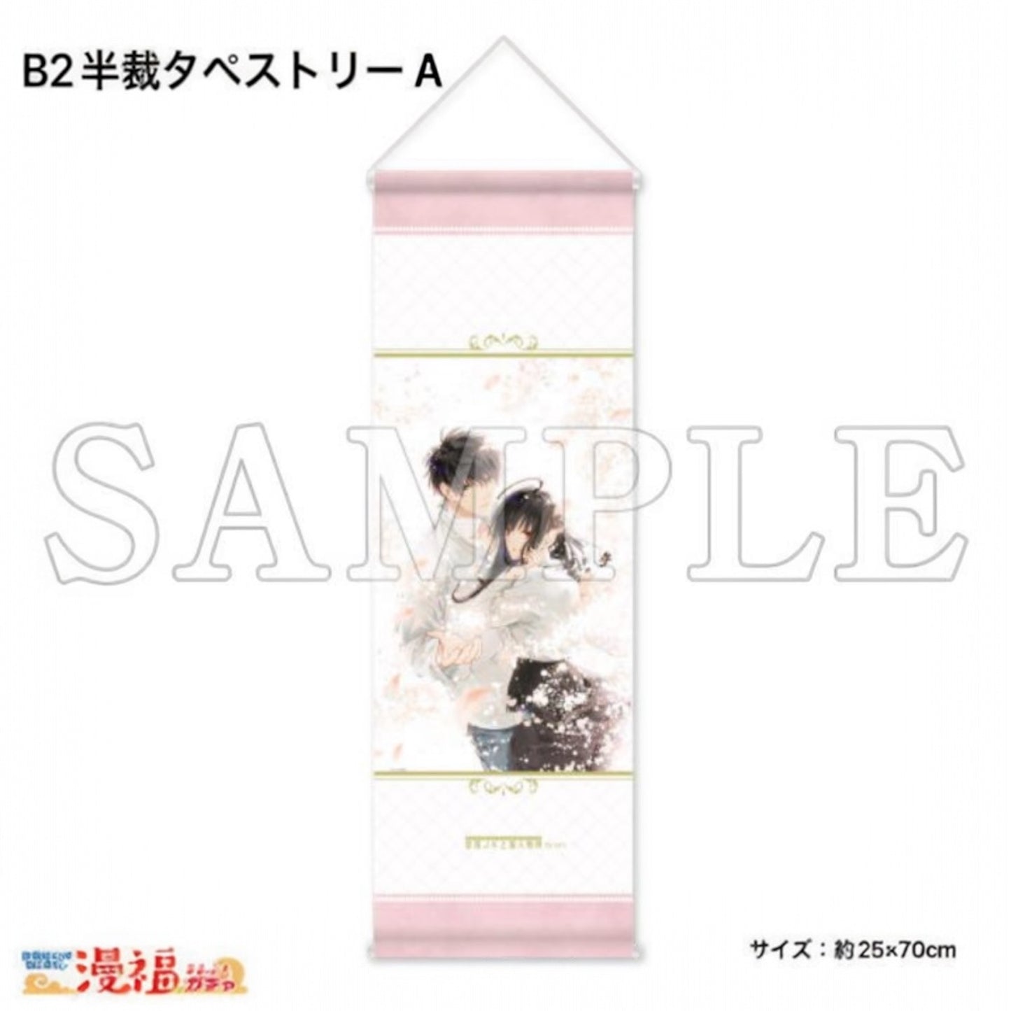 Lieb mich noch, bevor Du stirbst - Wallscroll: Mikoto & Jin Ver.B