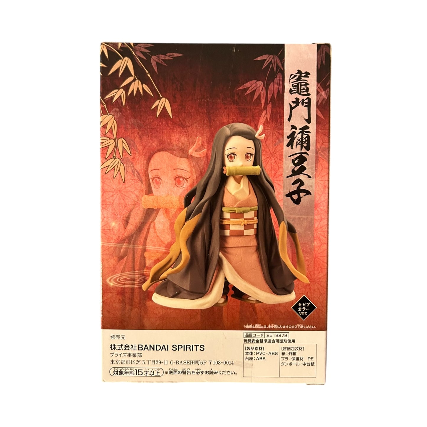 Demon Slayer - Vol.18A: Nezuko Kamado