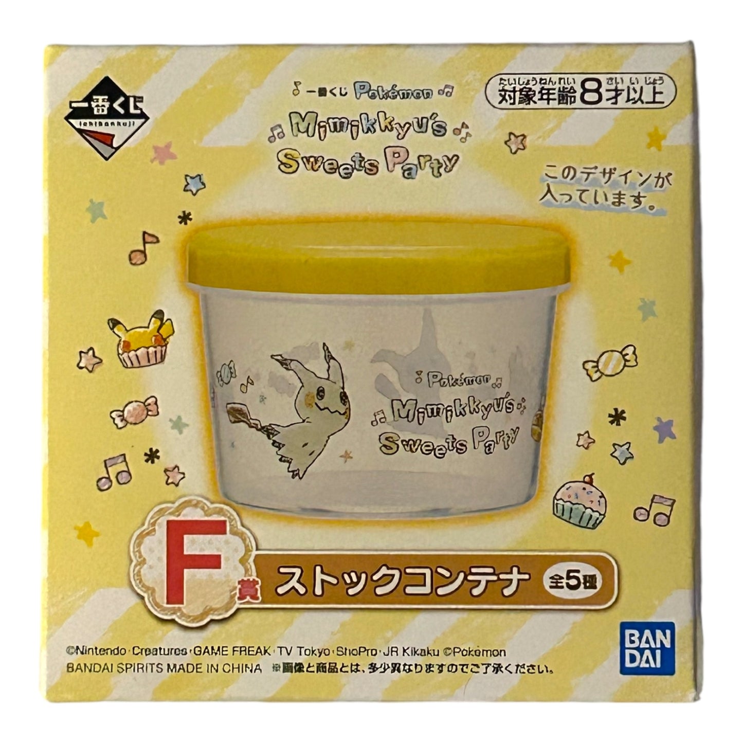 Ichiban Kuji - Pokémon - Mimikkyu‘s Sweets Party: Tupperdose - Ver.B