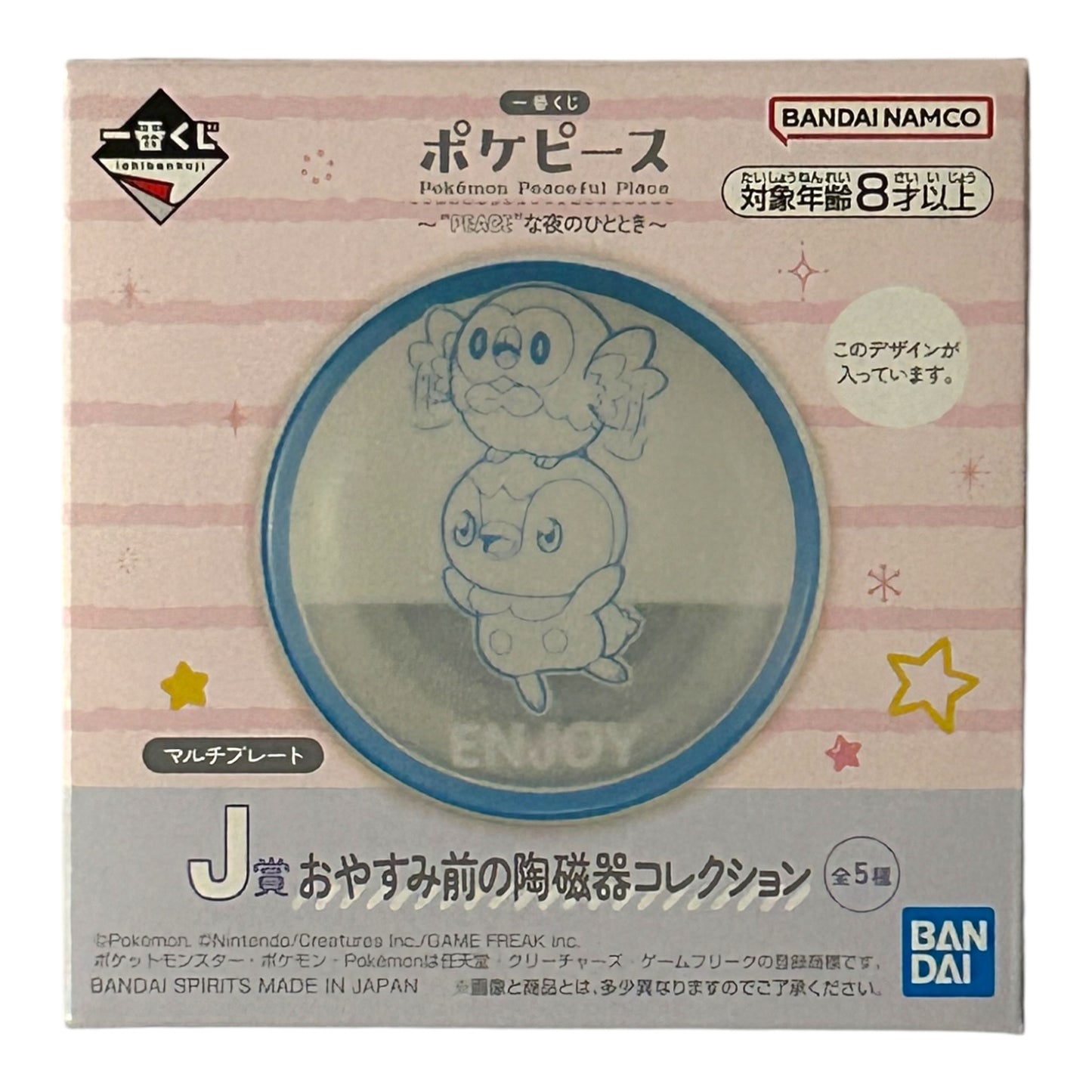 Ichiban Kuji - Pokémon - Peaceful Place - Teller: Ver.B