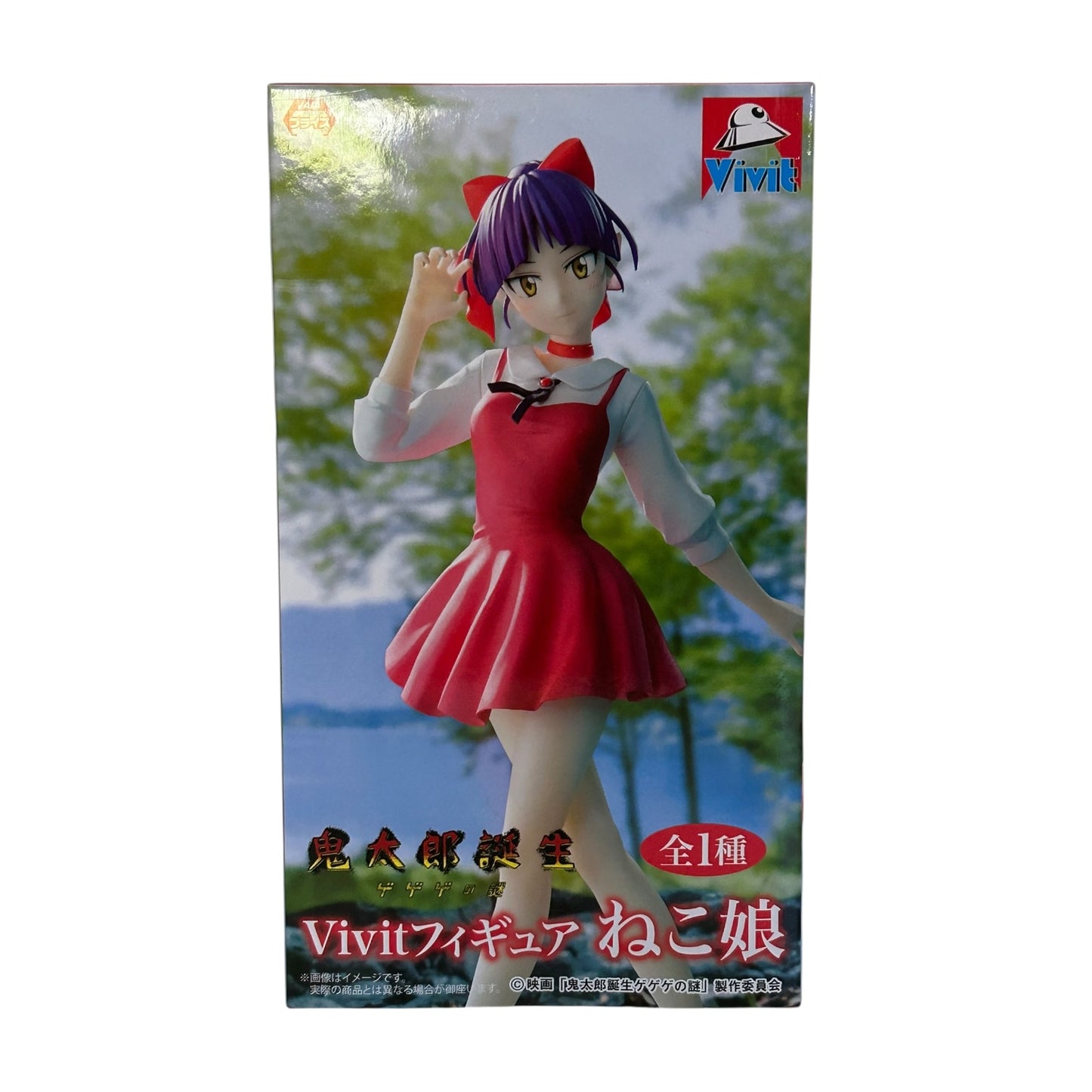 GeGeGe: Neko Musume