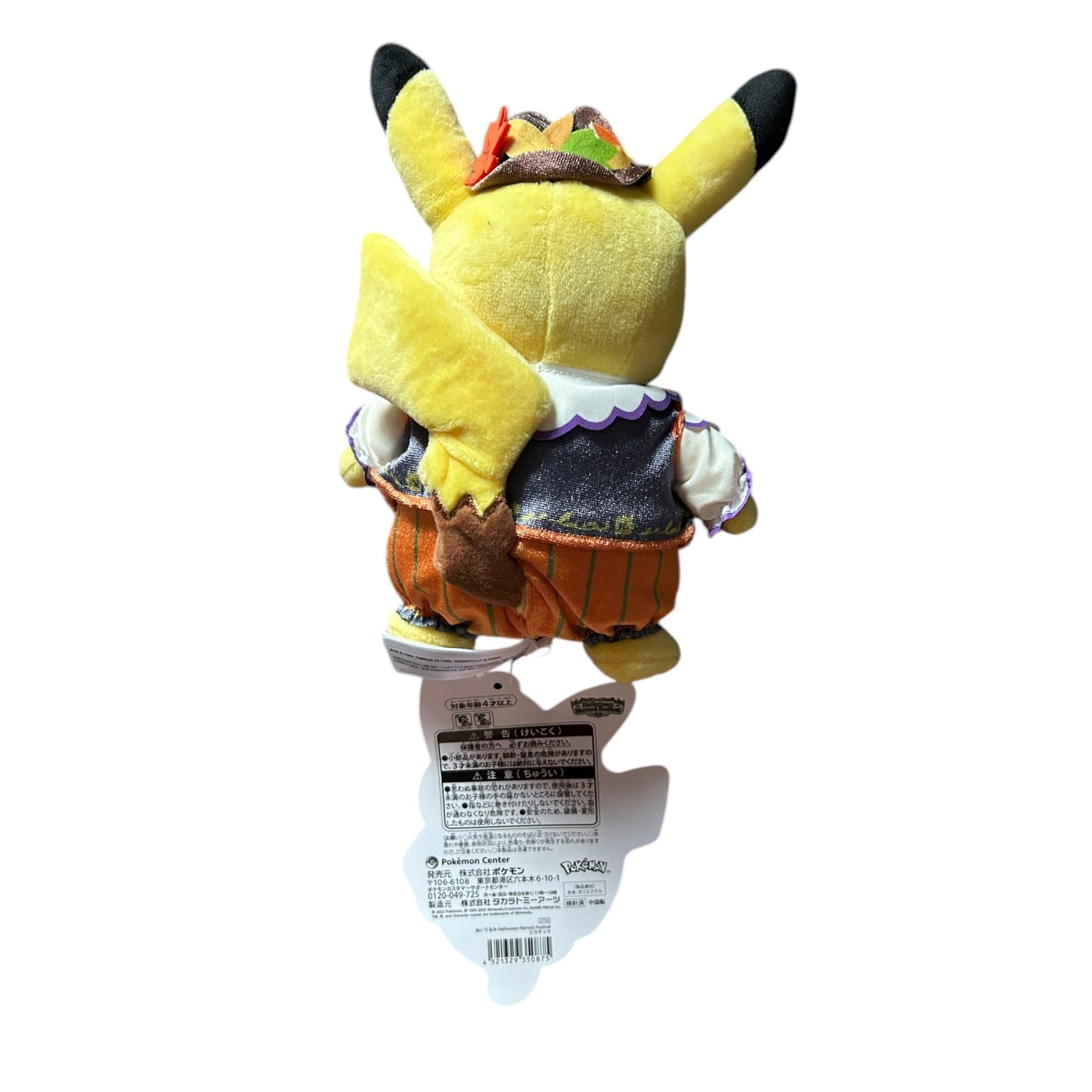 Pokemon- Halloween Harvest Festival 2022: Pikachu