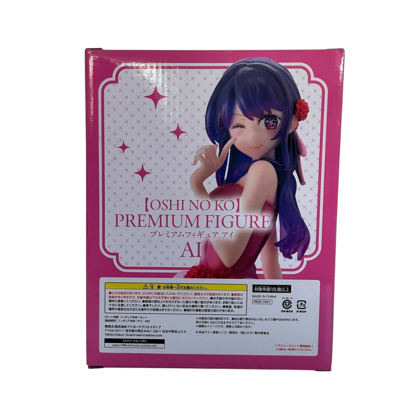 Oshi no Ko / Mein*Star - Premium Figur: Ai Hoshino