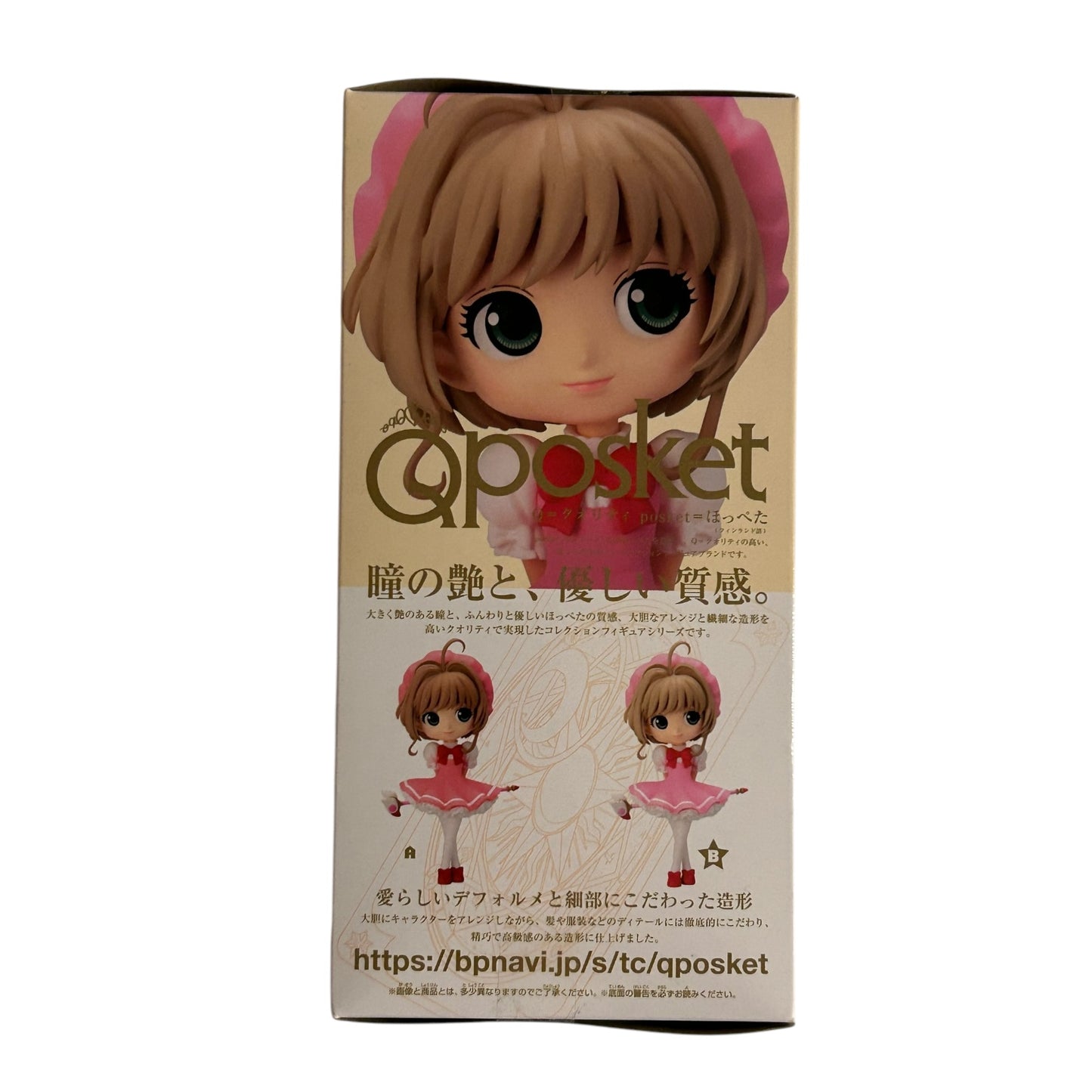Card Captor Sakura - Q Posket: Sakura Kinomoto Ver.B