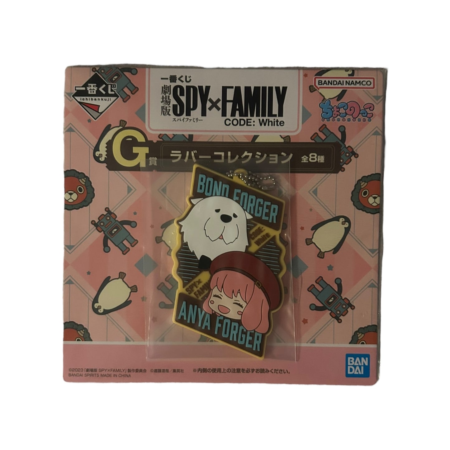 Ichiban Kuji - SpyxFamily - Code:White - Anhänger: Bond&Anya Forger Ver.A