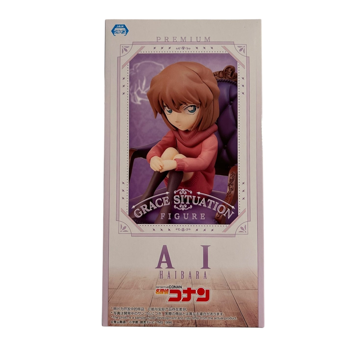 Detektiv Conan - Grace Situation: Ai Haibara