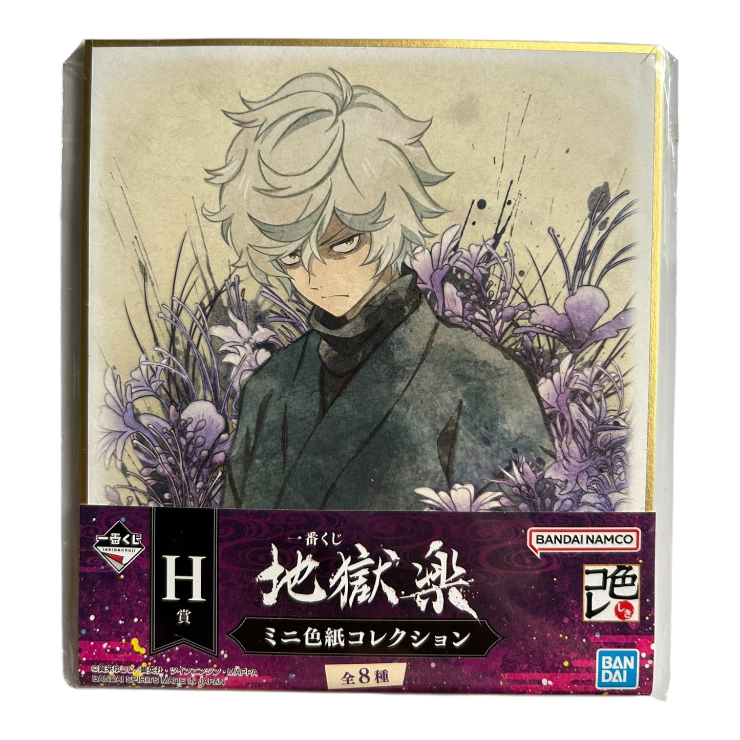 Ichiban Kuji - Hell‘s Paradise - Vibration Stars - Shikishi: Gabimaru