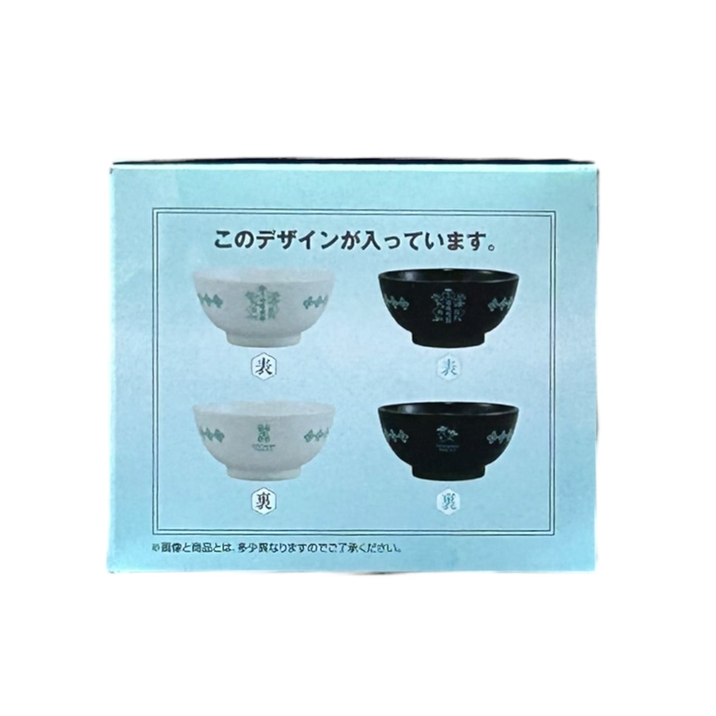 Ichiban Kuji - Demon Slayer - Immortal Ties: Schalen Set