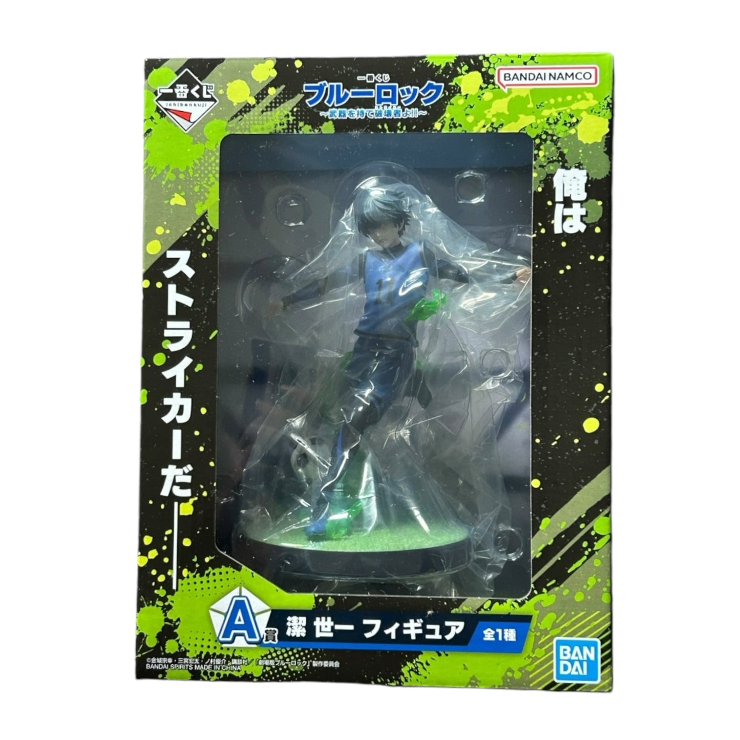 Ichiban Kuji - Blue Lock - Take up Arms striker!!: Isagi Yoichi
