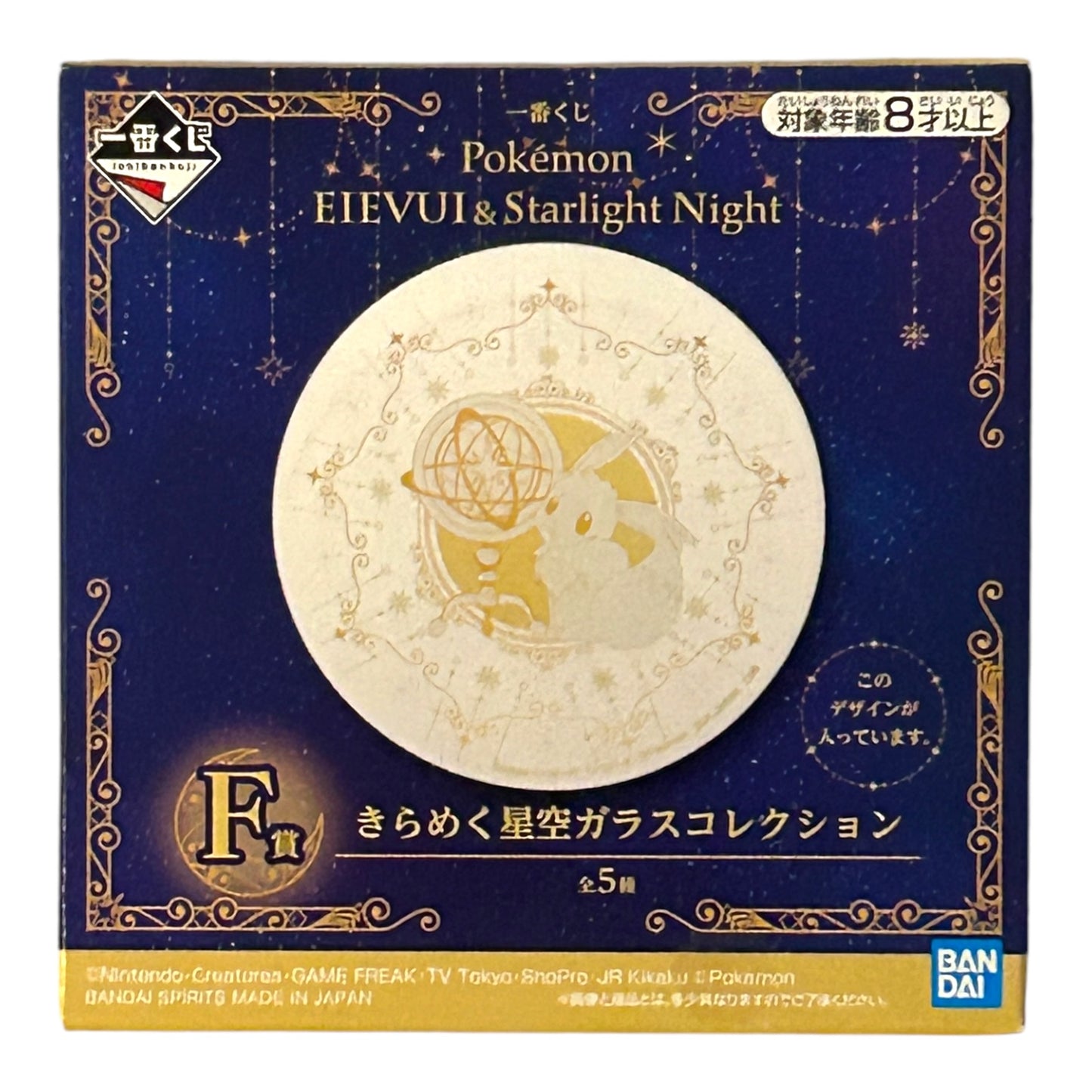 Ichiban Kuji - Pokémon - Eievui & Starlight Night: Teller - Ver.A