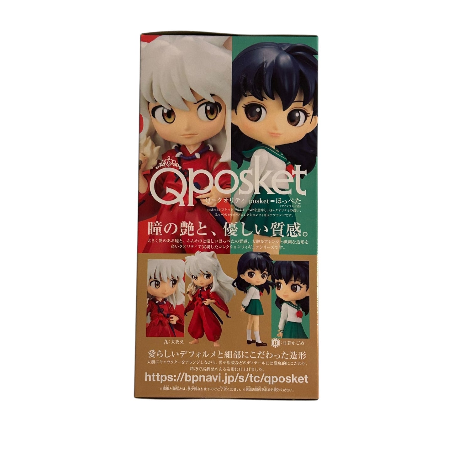 Inuyasha - Q Posket: Kagome Higurashi