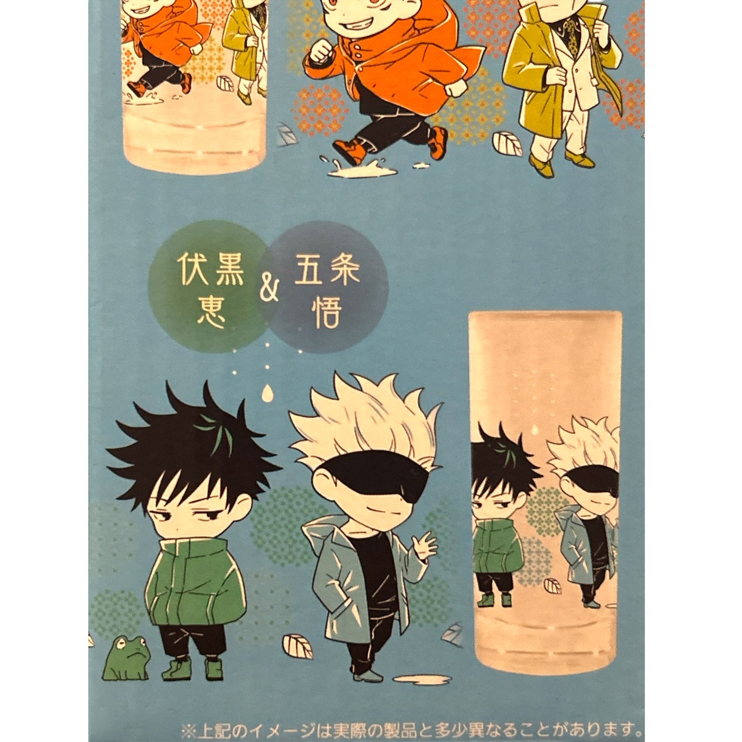 Jujutsu Kaisen - Glas: Megumi Fushiguro & Gojo Satoru