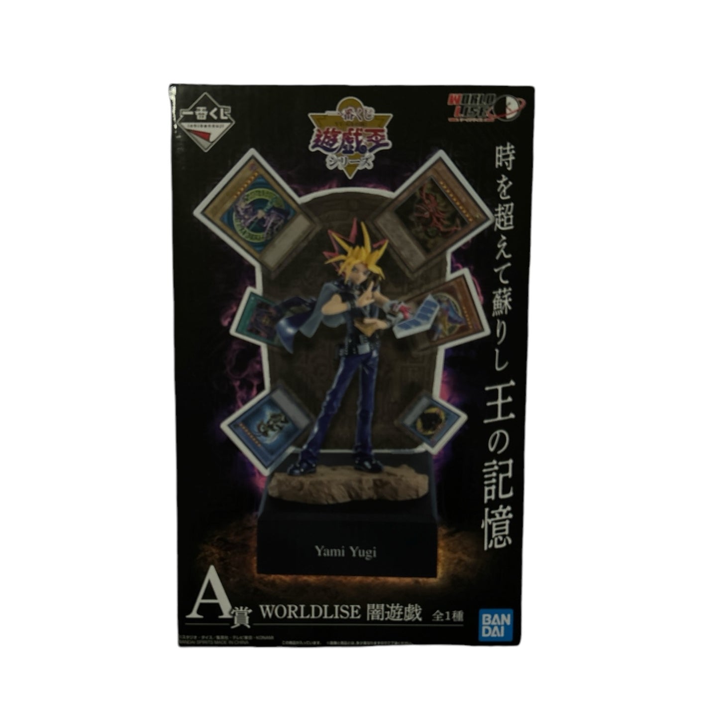Ichiban Kuji - Yu-Gi-Oh - Worldlise Duel Monsters: Yami Yugi