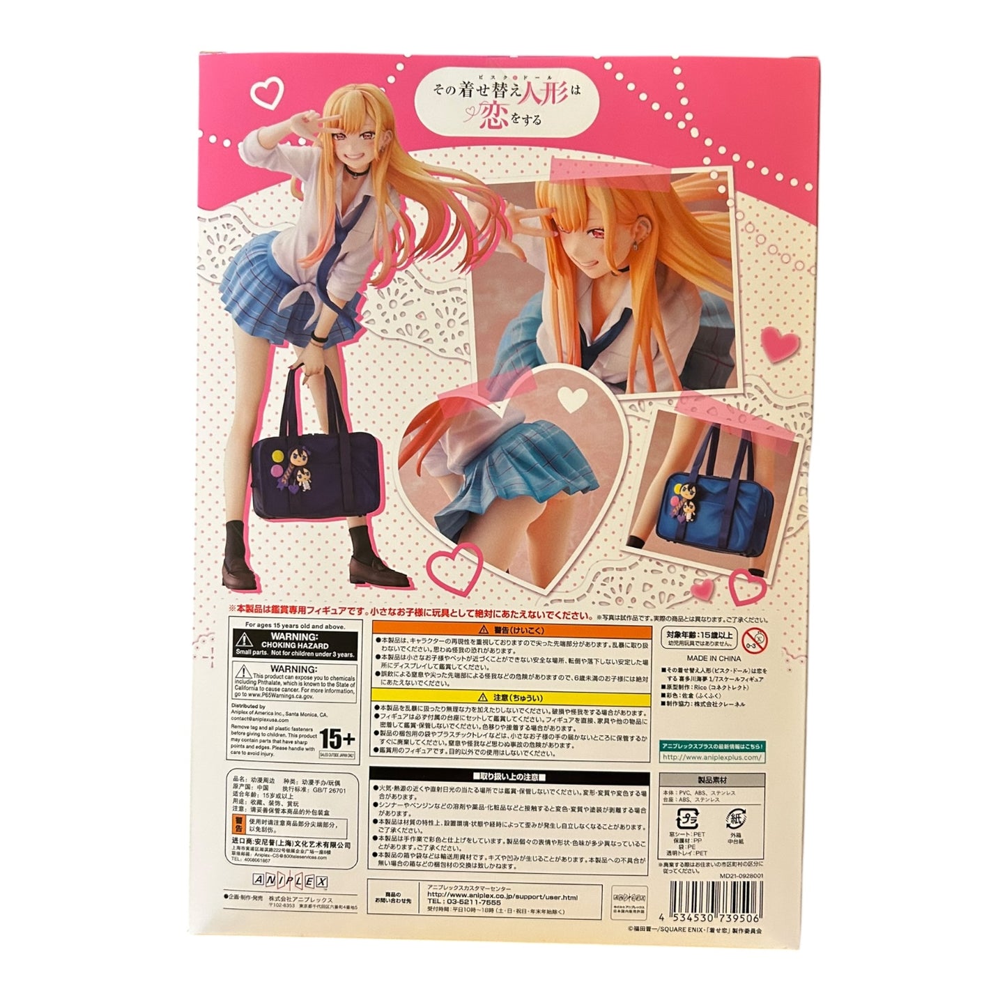 More than a doll - School Uniform: Marin Kitagawa