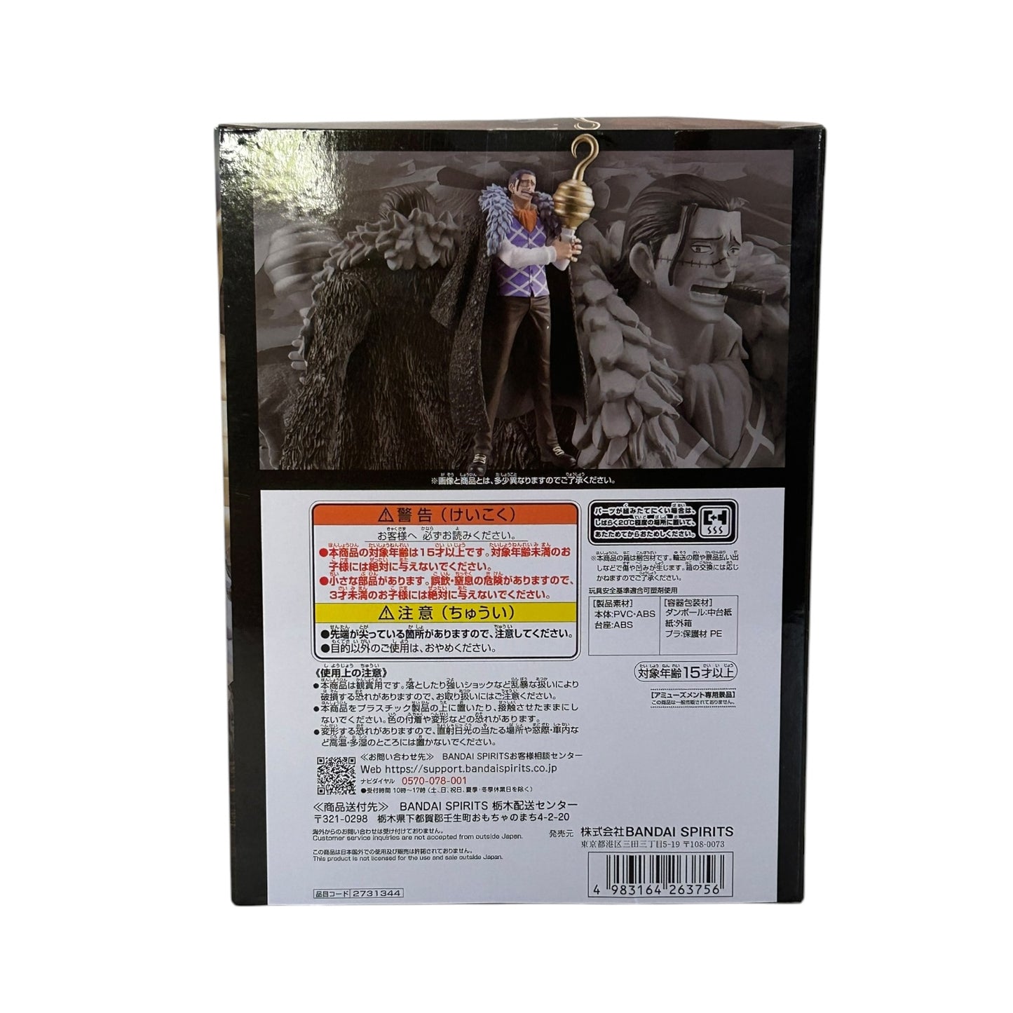 One Piece - DFX - The Grandline Series: Extra: Crocodile