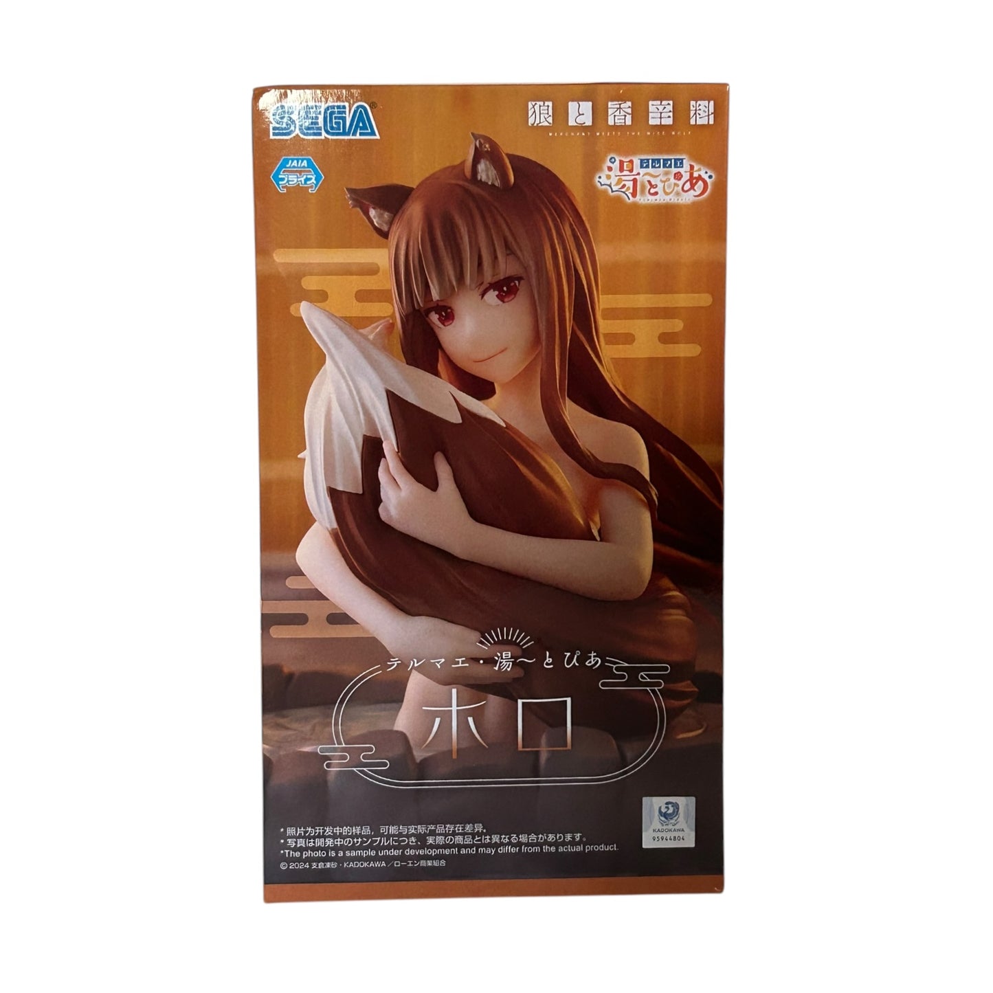 Spice and Wolf - Thermae Utopia: Holo
