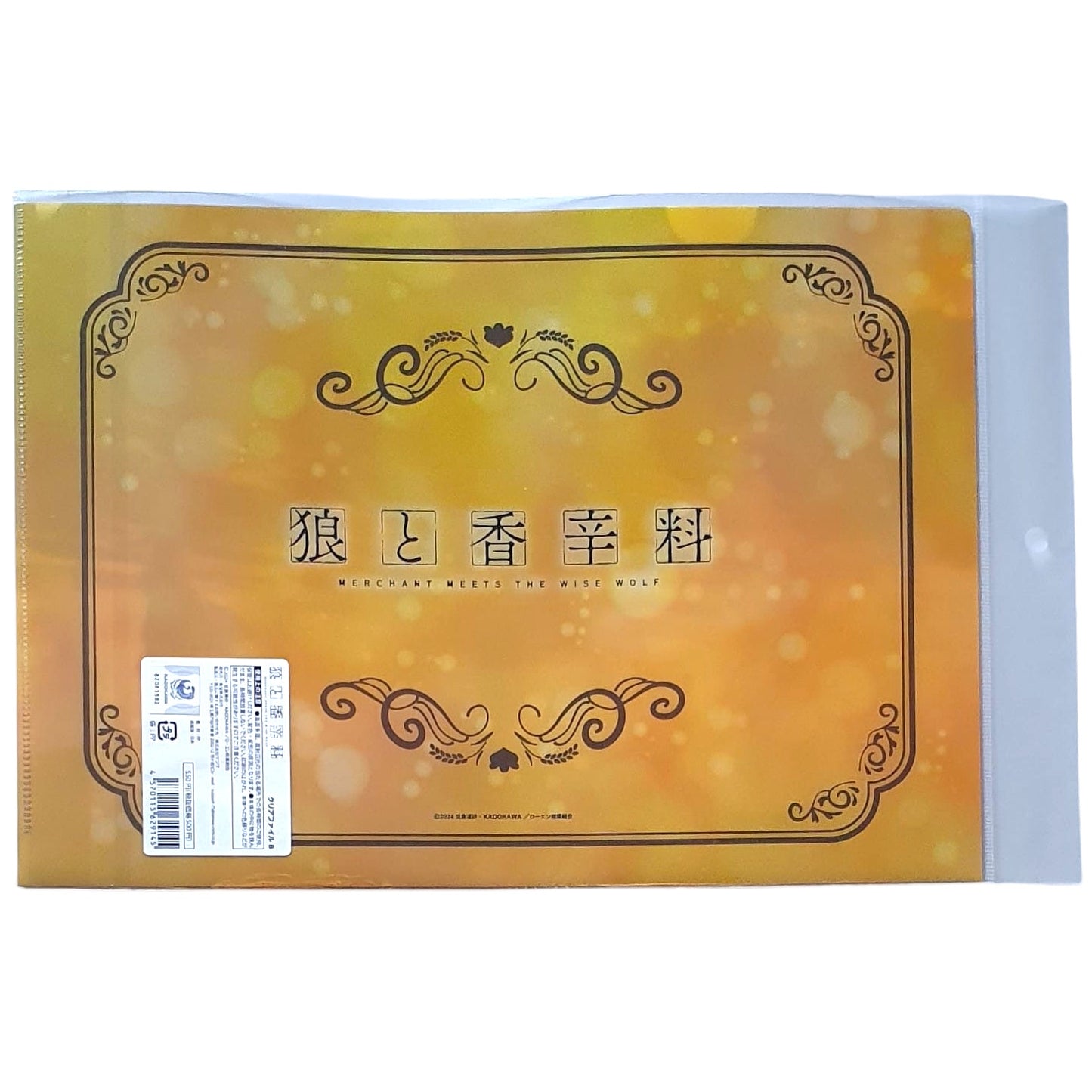 Spice and Wolf - Clearfile: Holo im Feld