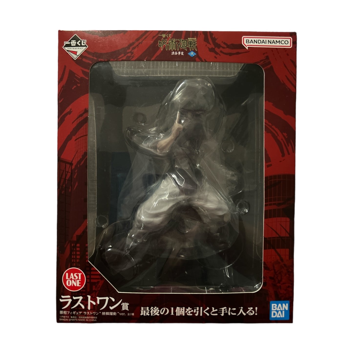 Ichiban Kuji: Jujutsu Kaisen - Shibuya Incident: Choso