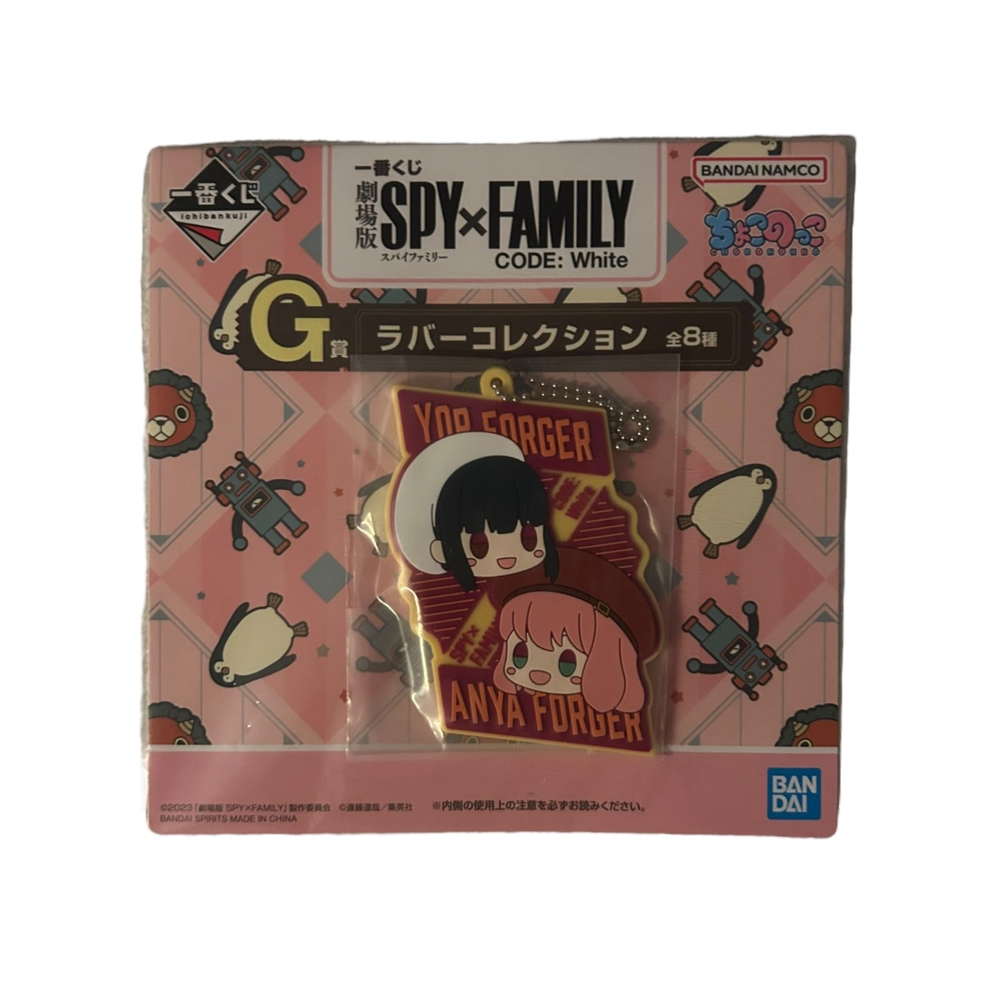 Ichiban Kuji - SpyxFamily - Code:White - Anhänger: Yor&Anya Forger