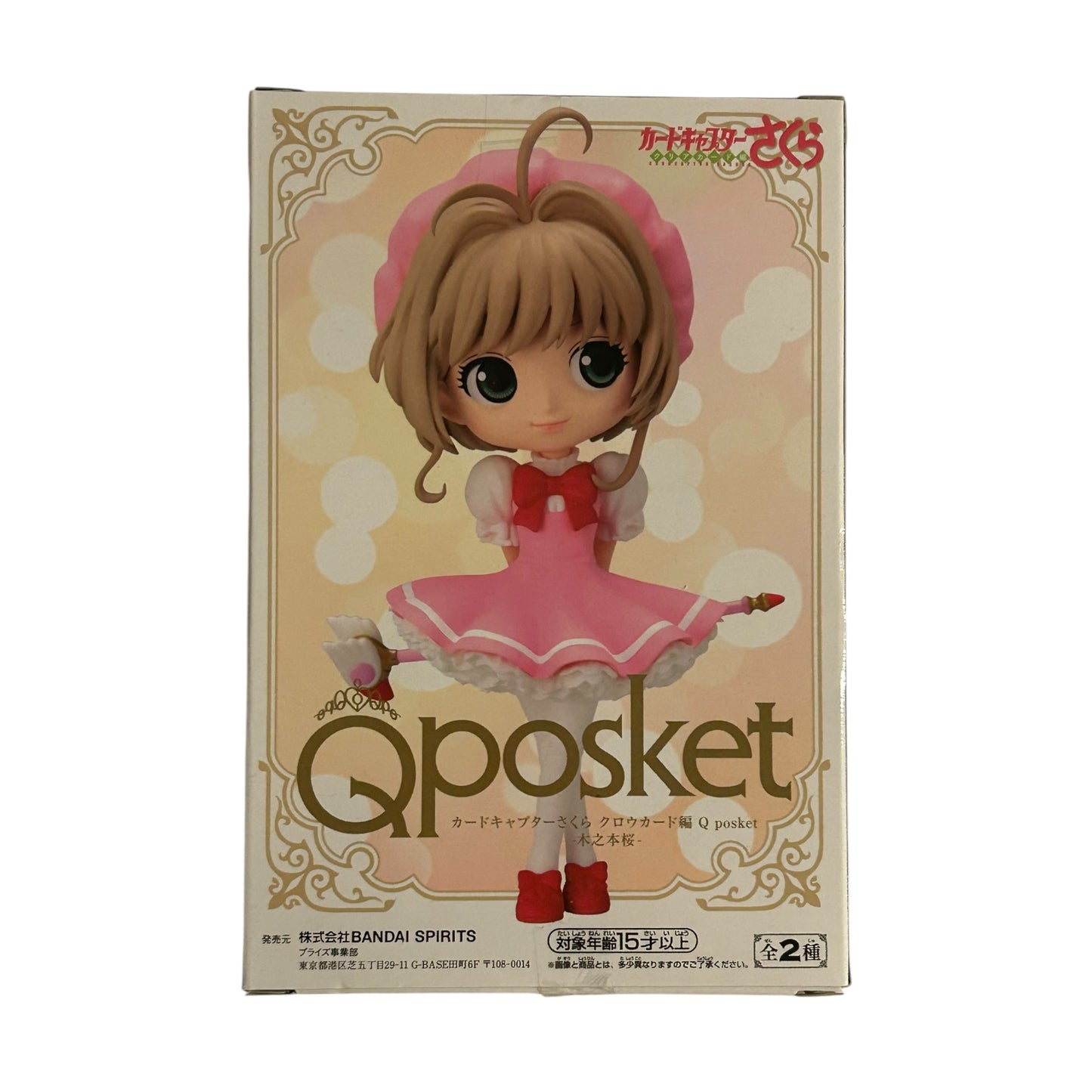 Card Captor Sakura - Q Posket: Sakura Kinomoto Ver.B