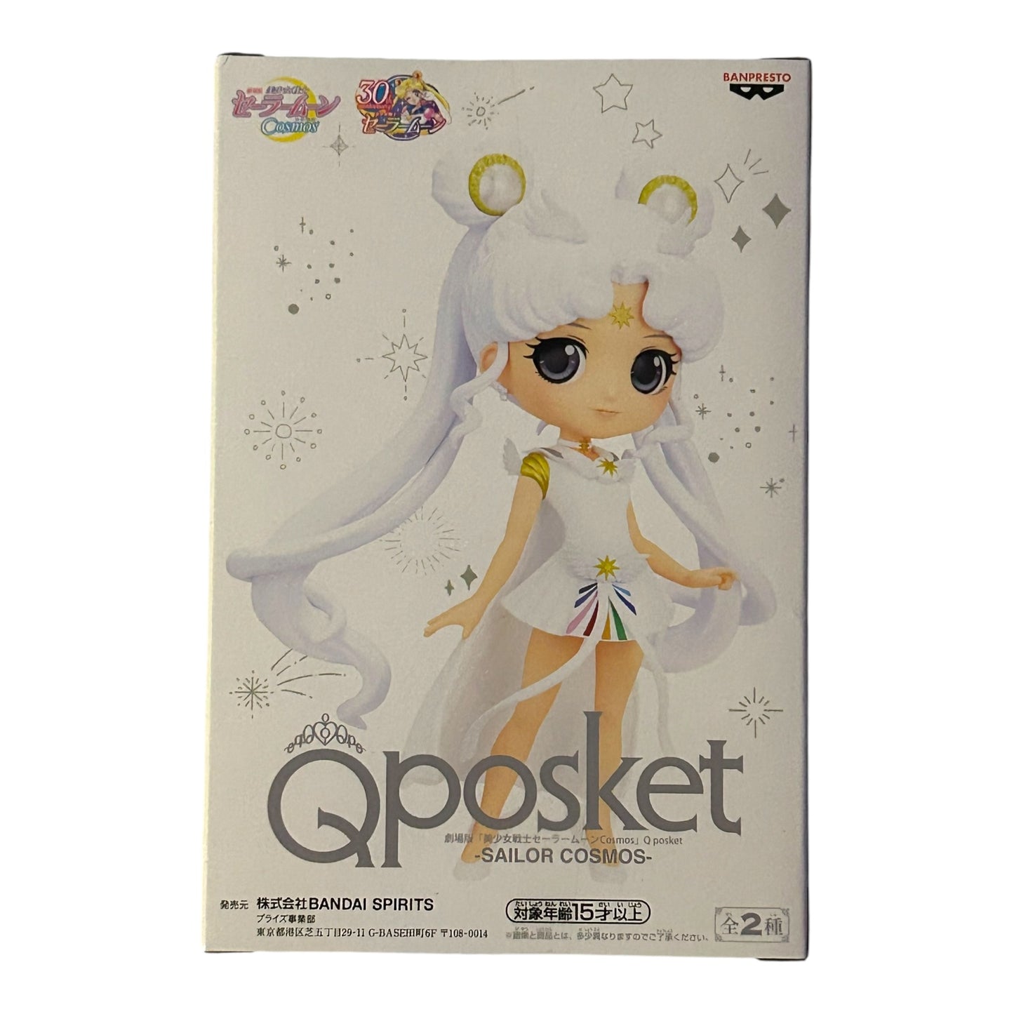 Sailor Moon - Q Posket: Sailor Cosmos Ver.B