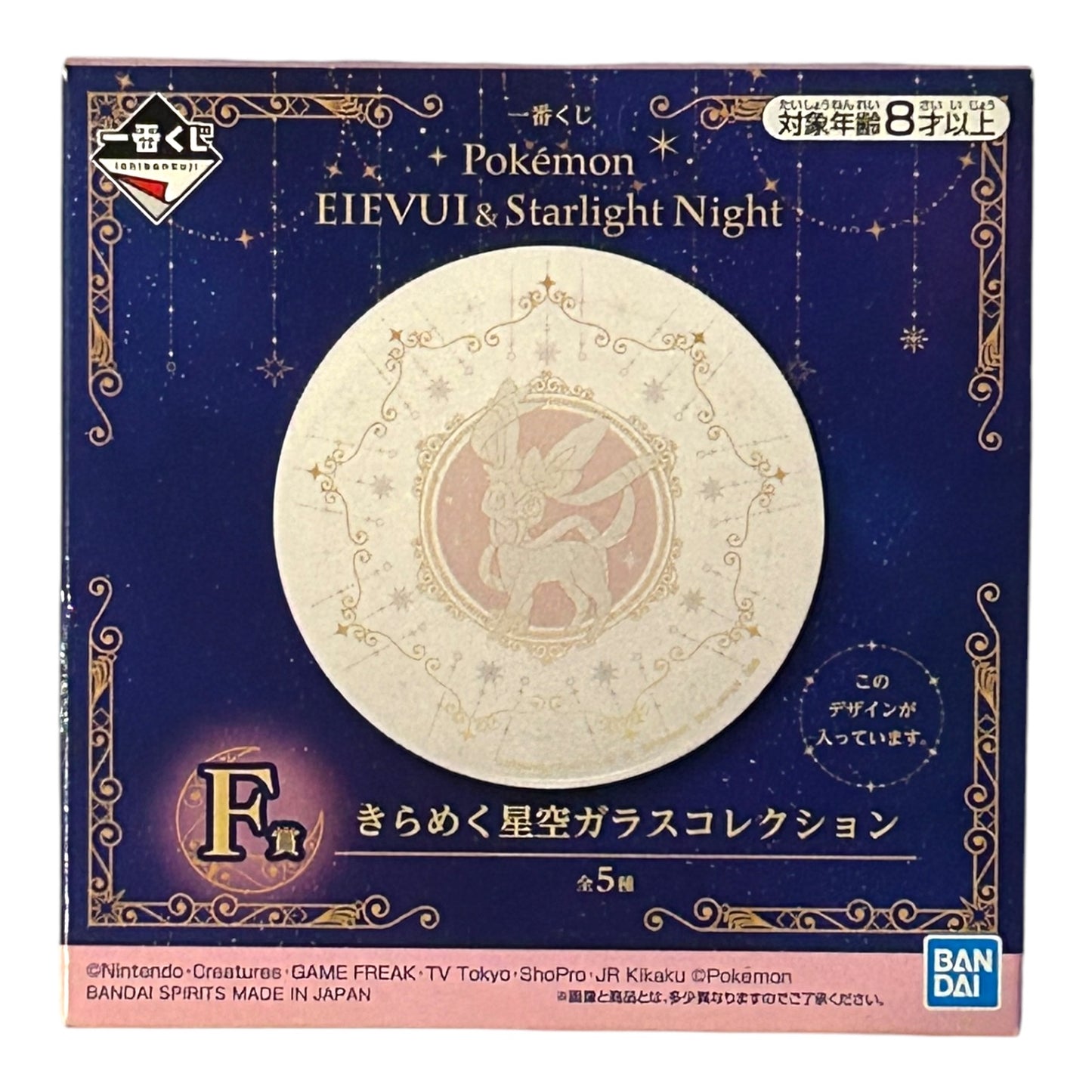 Ichiban Kuji - Pokémon - Eievui & Starlight Night: Teller - Ver.C