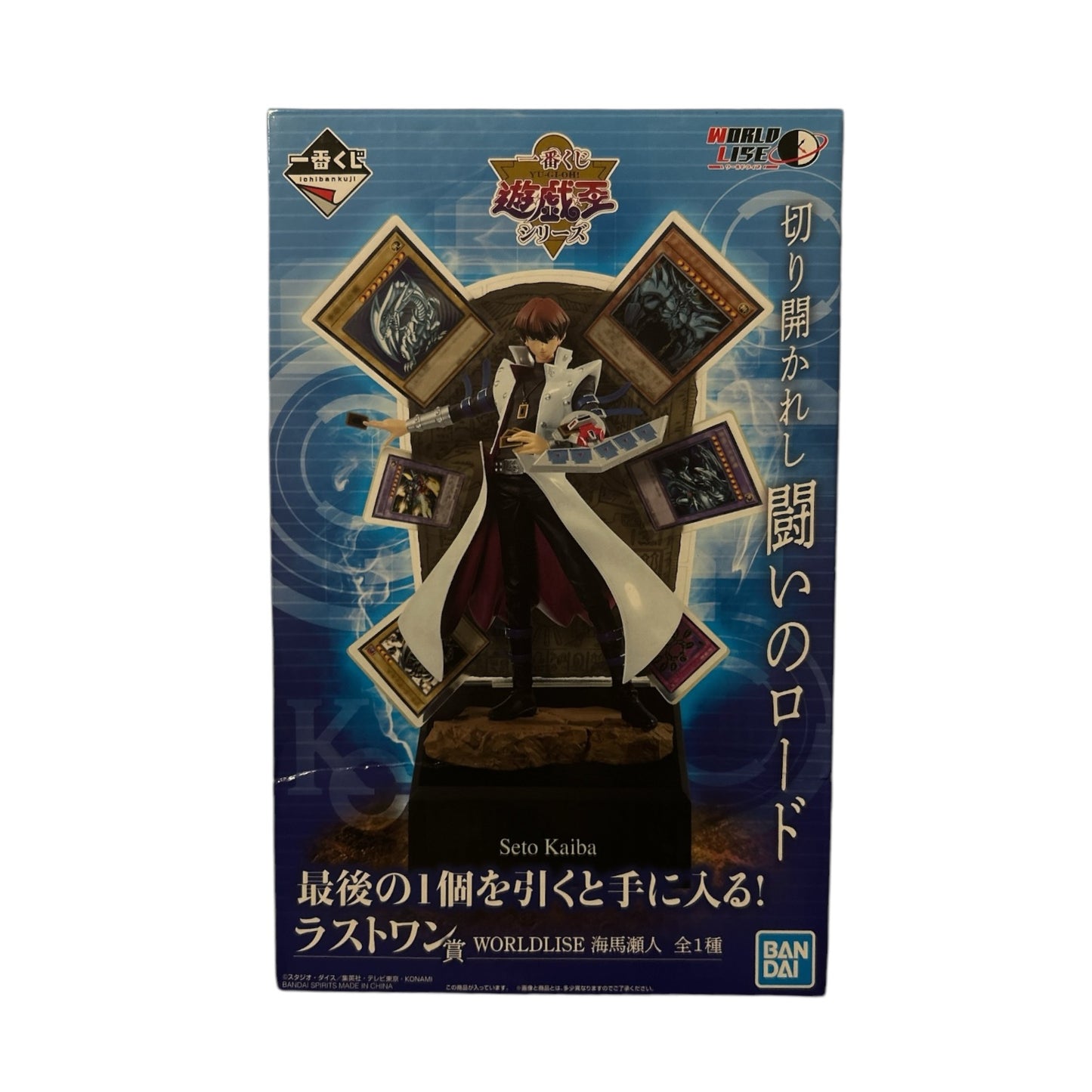 Ichiban Kuji - Yu-Gi-Oh - Worldlise Duel Monsters: Seto Kaiba
