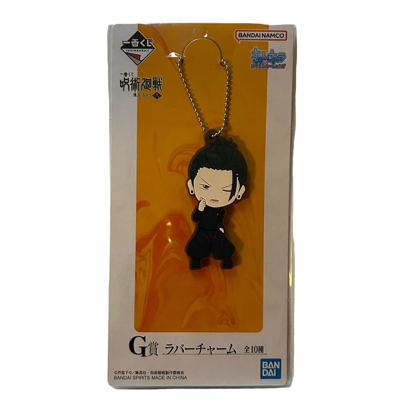 Ichiban Kuji - Jujutsu Kaisen - Past Edition - The Second - Anhänger: Suguru Geto Ver.B