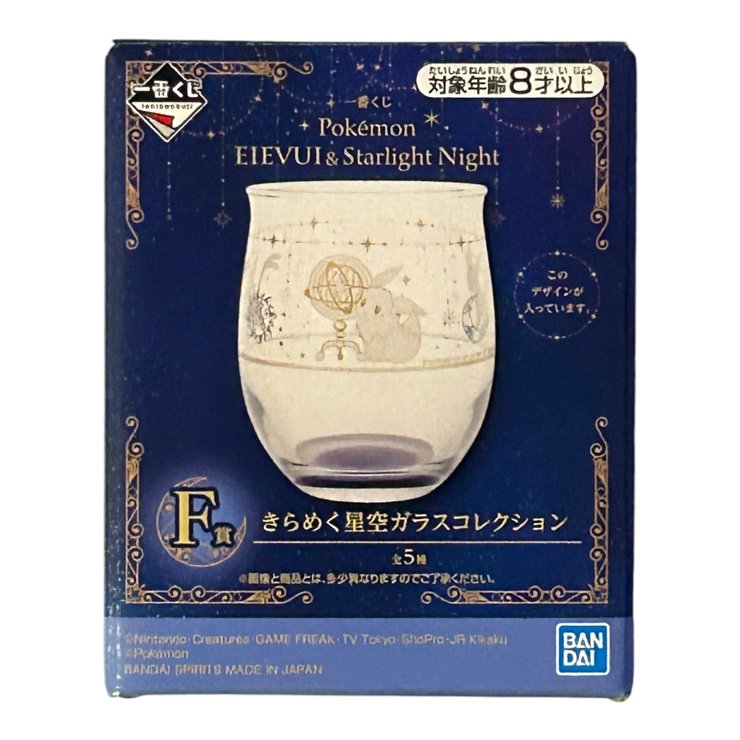 Ichiban Kuji - Pokémon - Eievui & Starlight Night: Glas- Ver.A