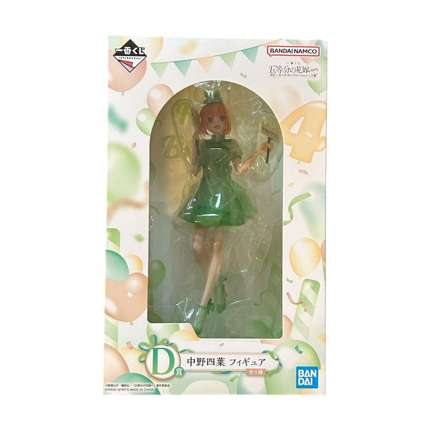 Ichiban Kuji - The Quintessential Quintuplets - Quintuplets Celebration: Yotsuba Nakano