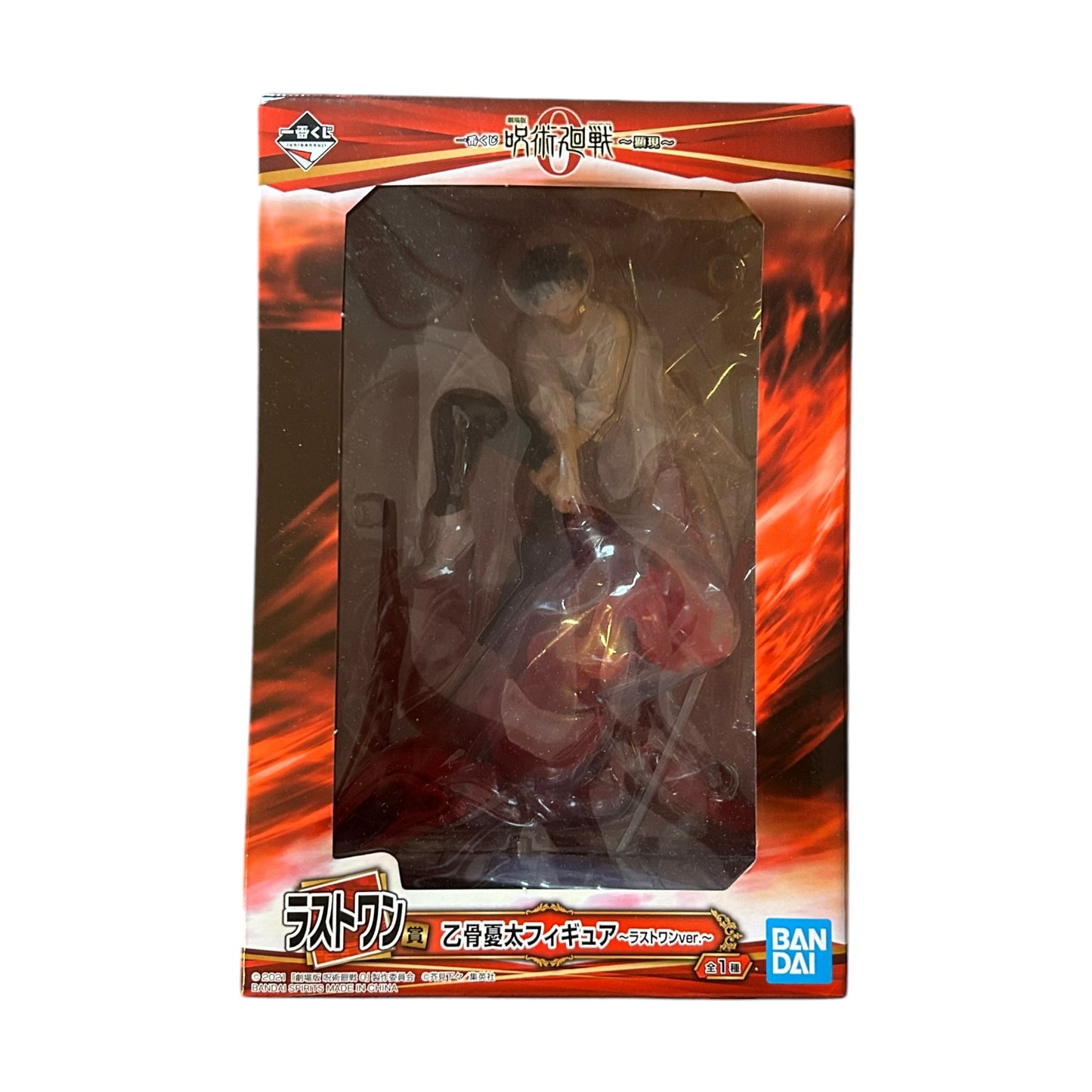 Ichiban Kuji - Jujutsu Kaisen - Movie 0: Yuta Okkotsu
