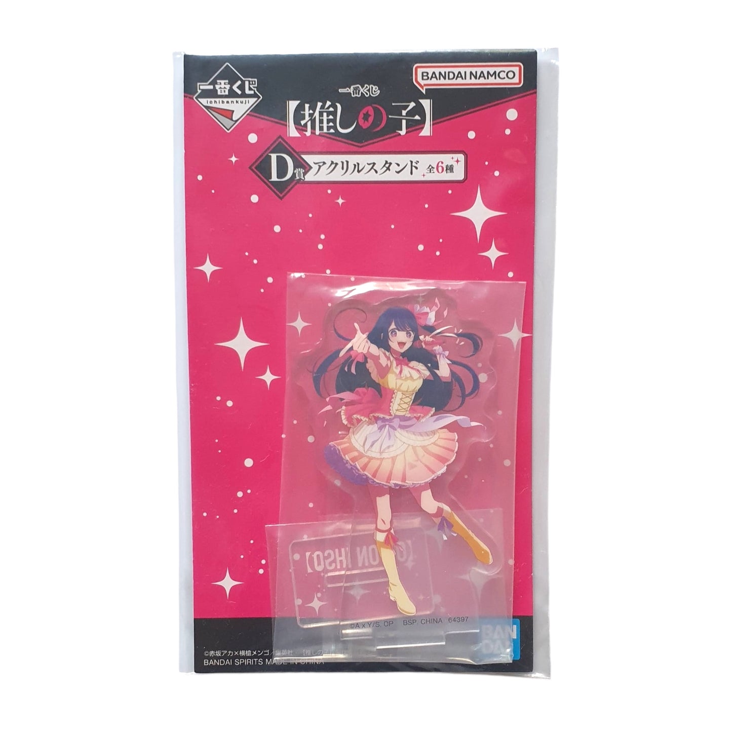 Ichiban Kuji - Oshi no Ko/ Mein*Star - Aufsteller: Ai Hoshino