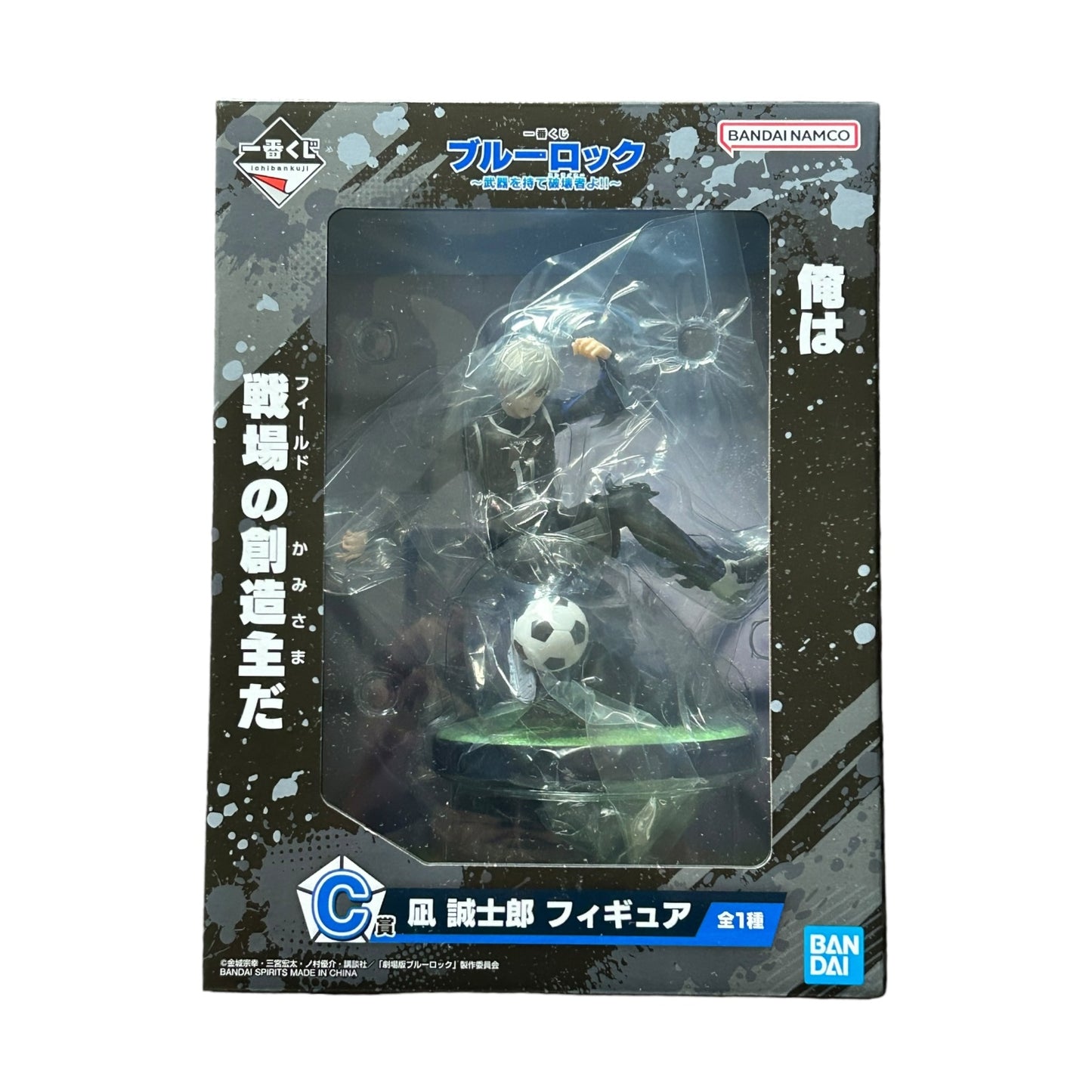 Ichiban Kuji - Blue Lock - Take up Arms striker!!: Nagi Seishiro