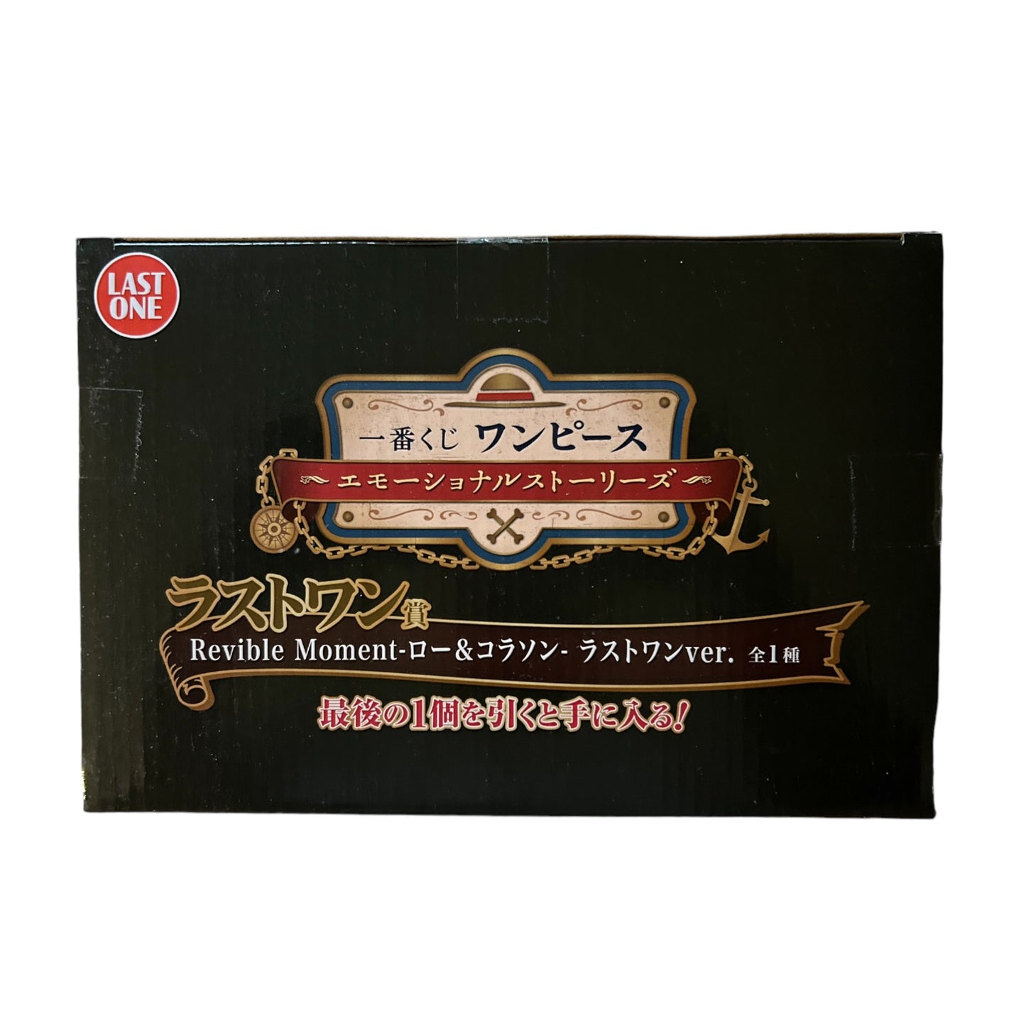 Ichiban Kuji - One Piece - Emotional Stories: Law&Corazon Last One