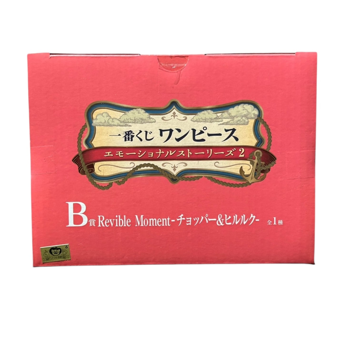 Ichiban Kuji - One Piece - Emotional Stories 2: Chopper & Hiluluk