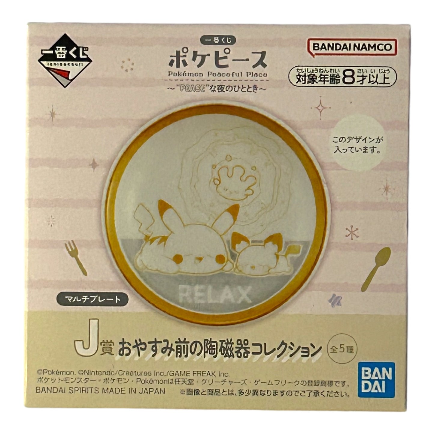 Ichiban Kuji - Pokémon - Peaceful Place - Teller: Ver.A