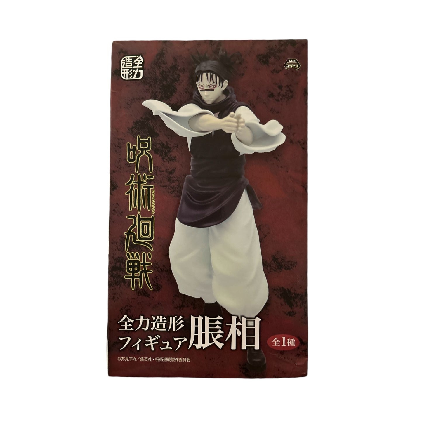 Jujutsu Kaisen: Choso