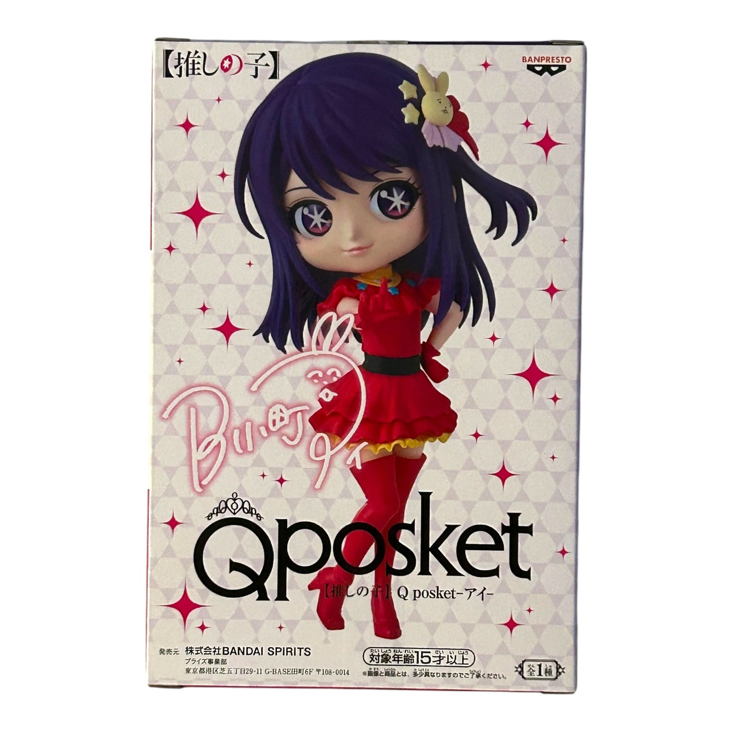 Oshi No Ko / Mein*Star - Q Posket: Ai Hoshino