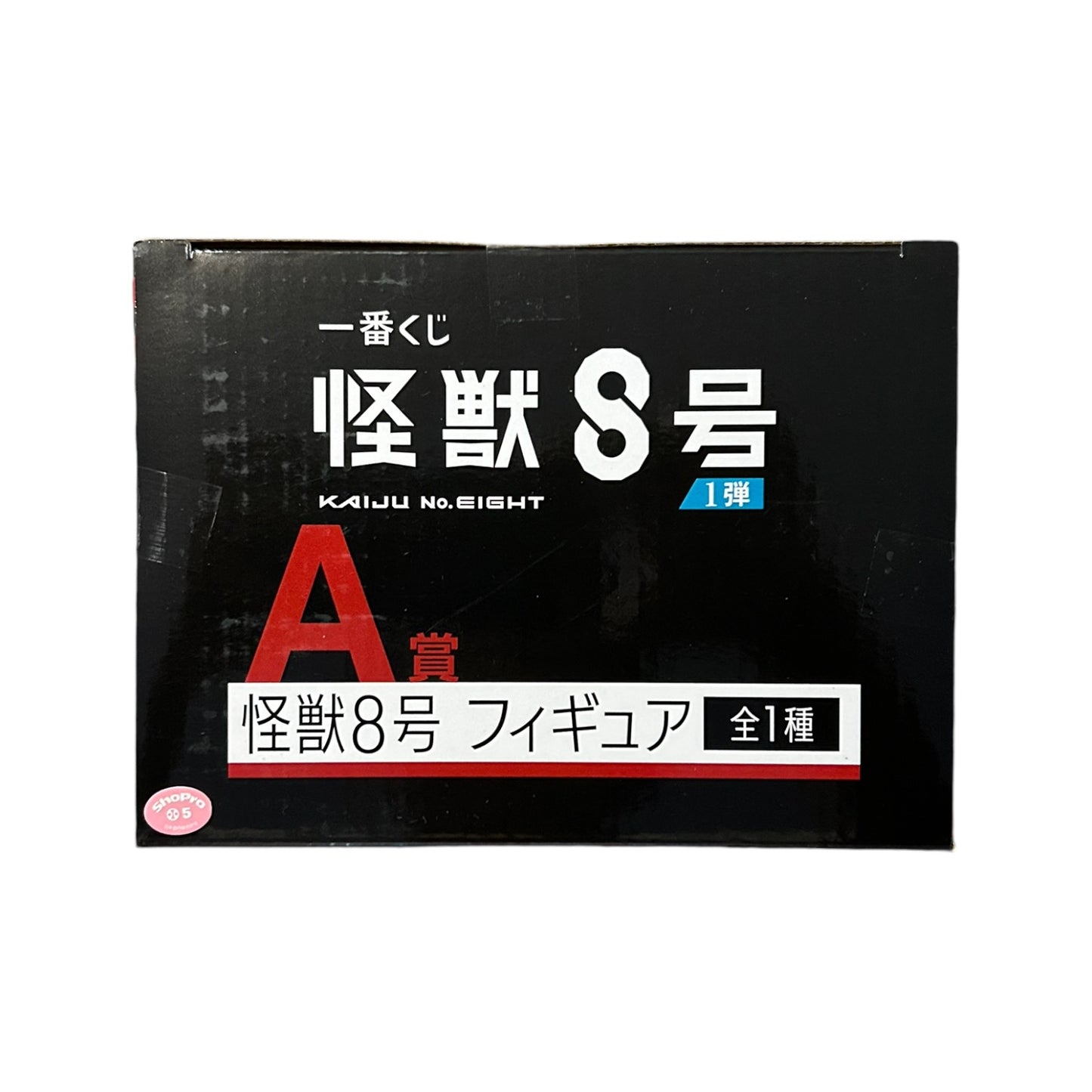 Ichiban Kuji - Kaiju No.8 - First: Kaiju No.8