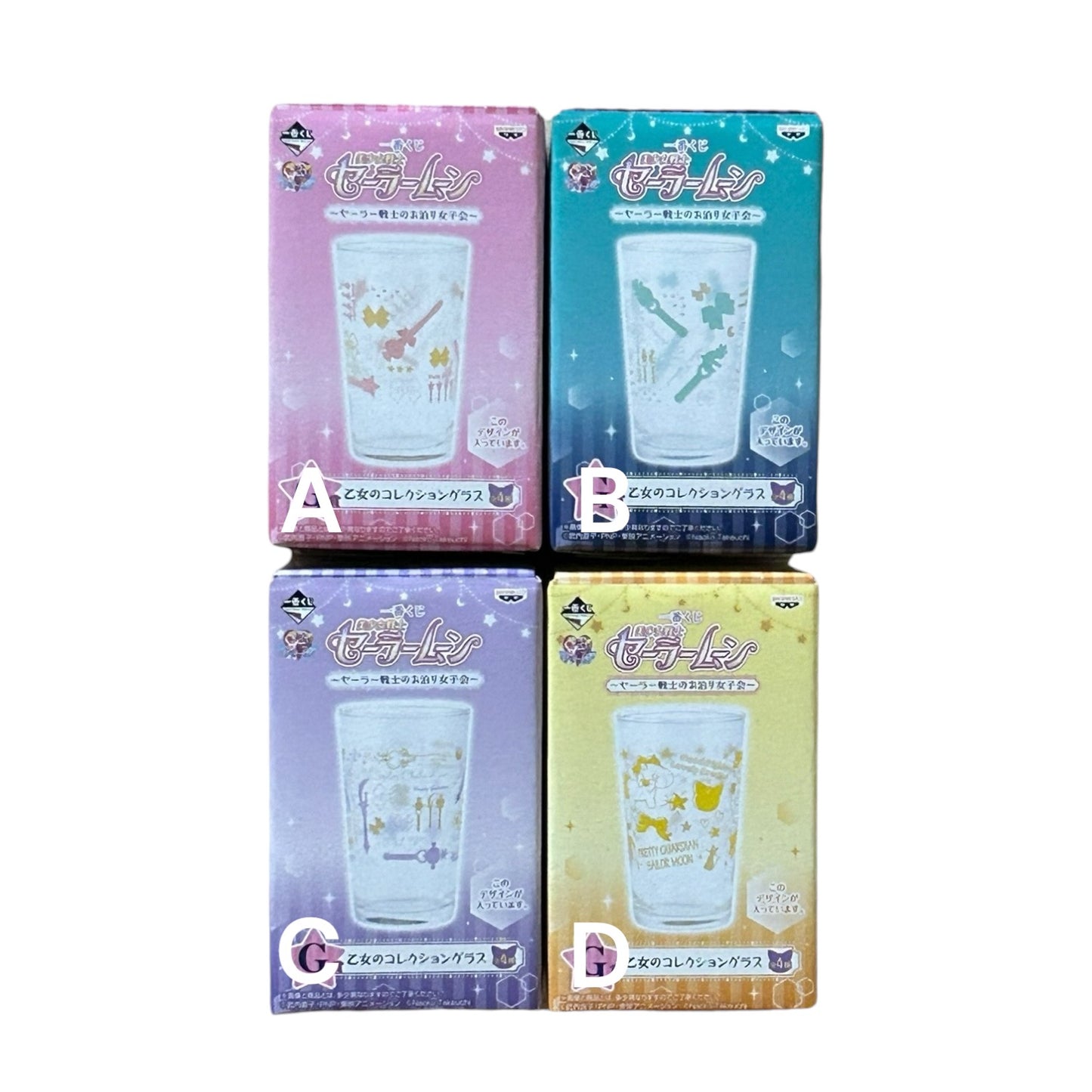 Ichiban Kuji - Sailor Moon - Sleepover: Glas Ver.D