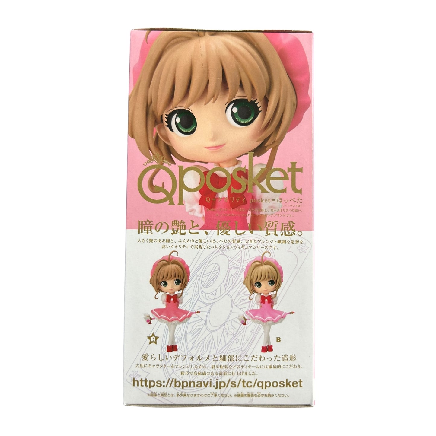 Card Captor Sakura - Q Posket - Clow Card: Sakura Kinomoto Ver.A