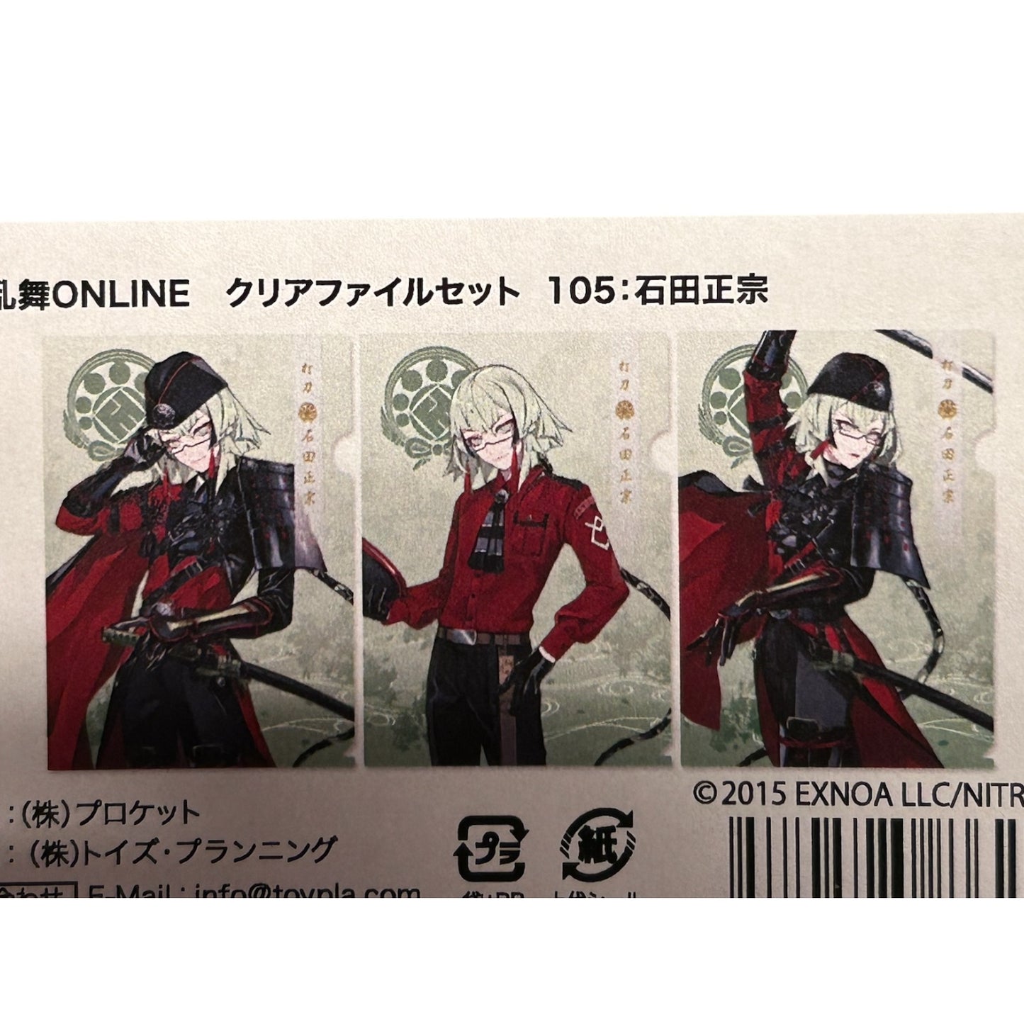 Touken Ranbu - Clearfile Set: Ishida Masamune